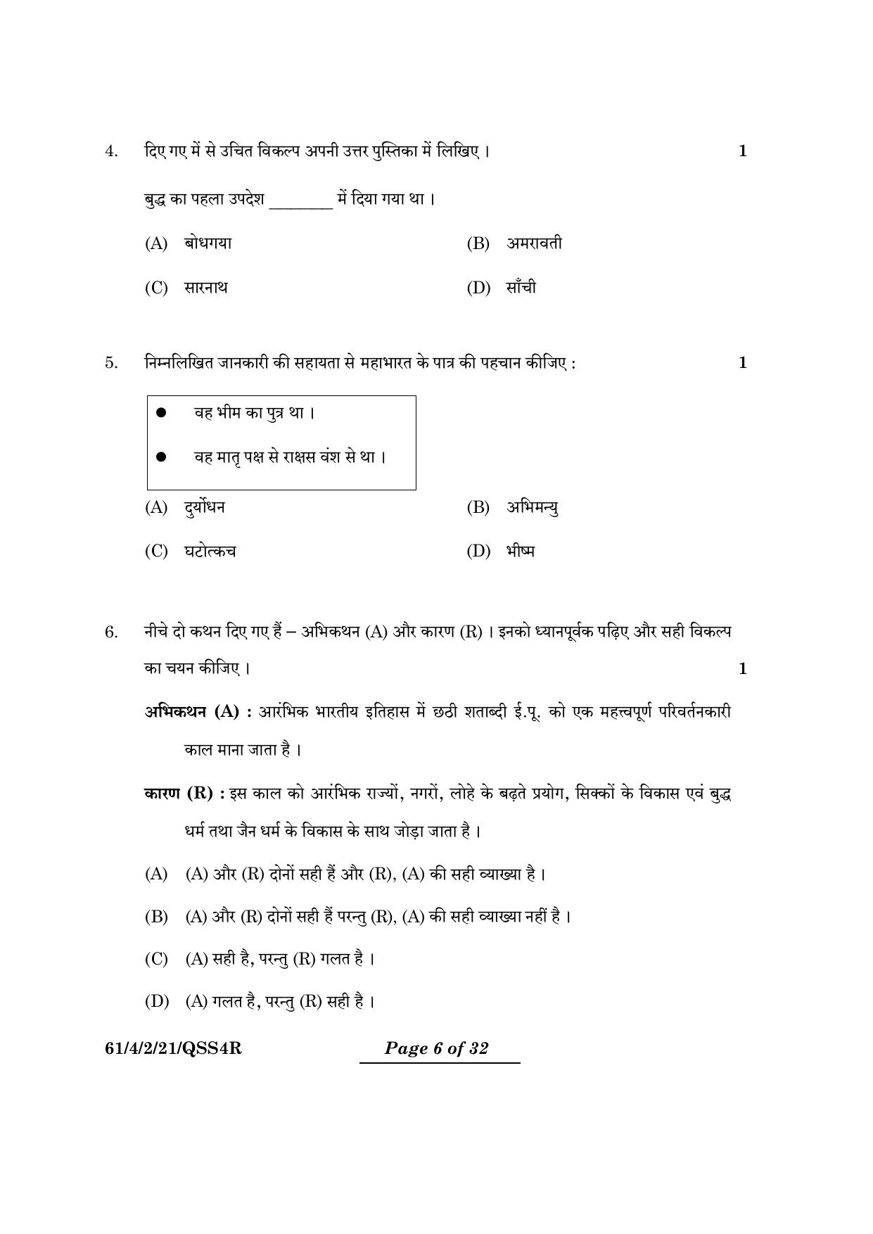 CBSE Class 12 61-4-2 History 2024 Question Paper - Page 6