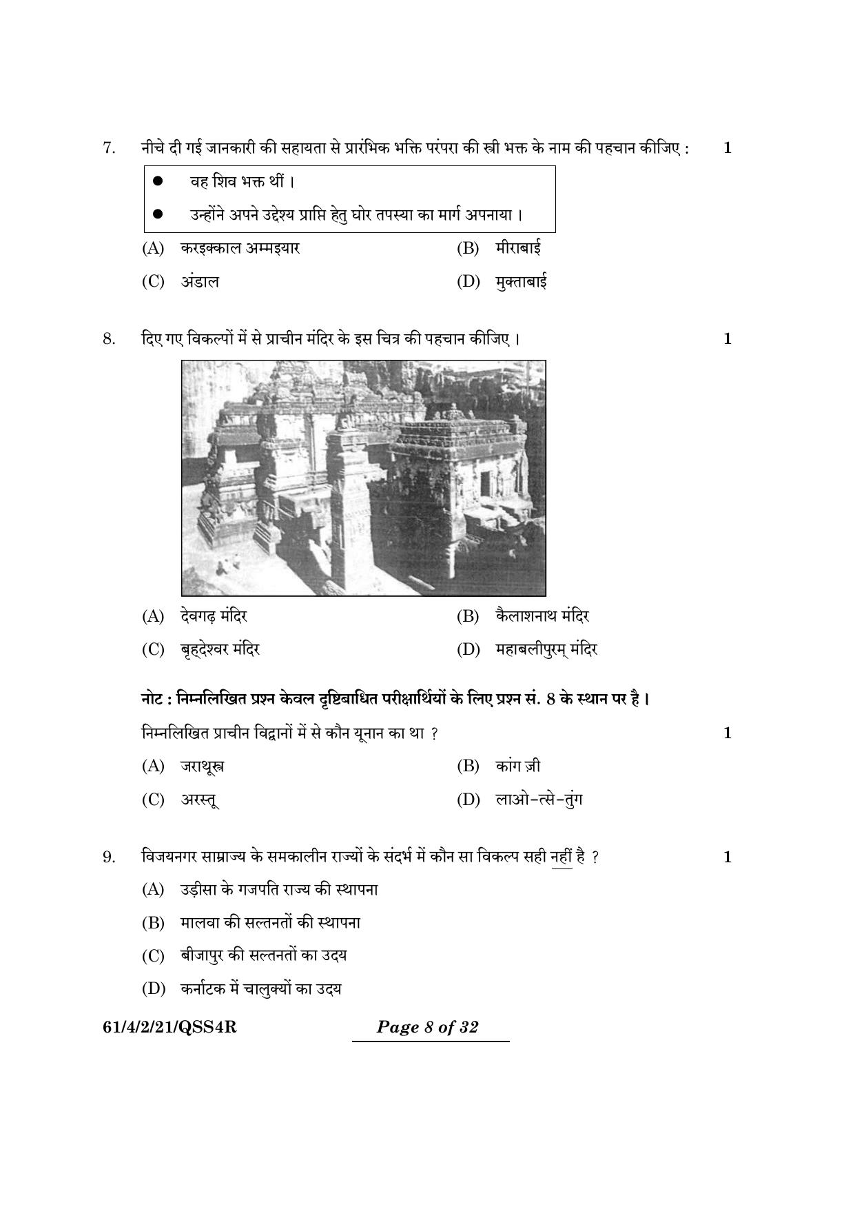 CBSE Class 12 61-4-2 History 2024 Question Paper - Page 8
