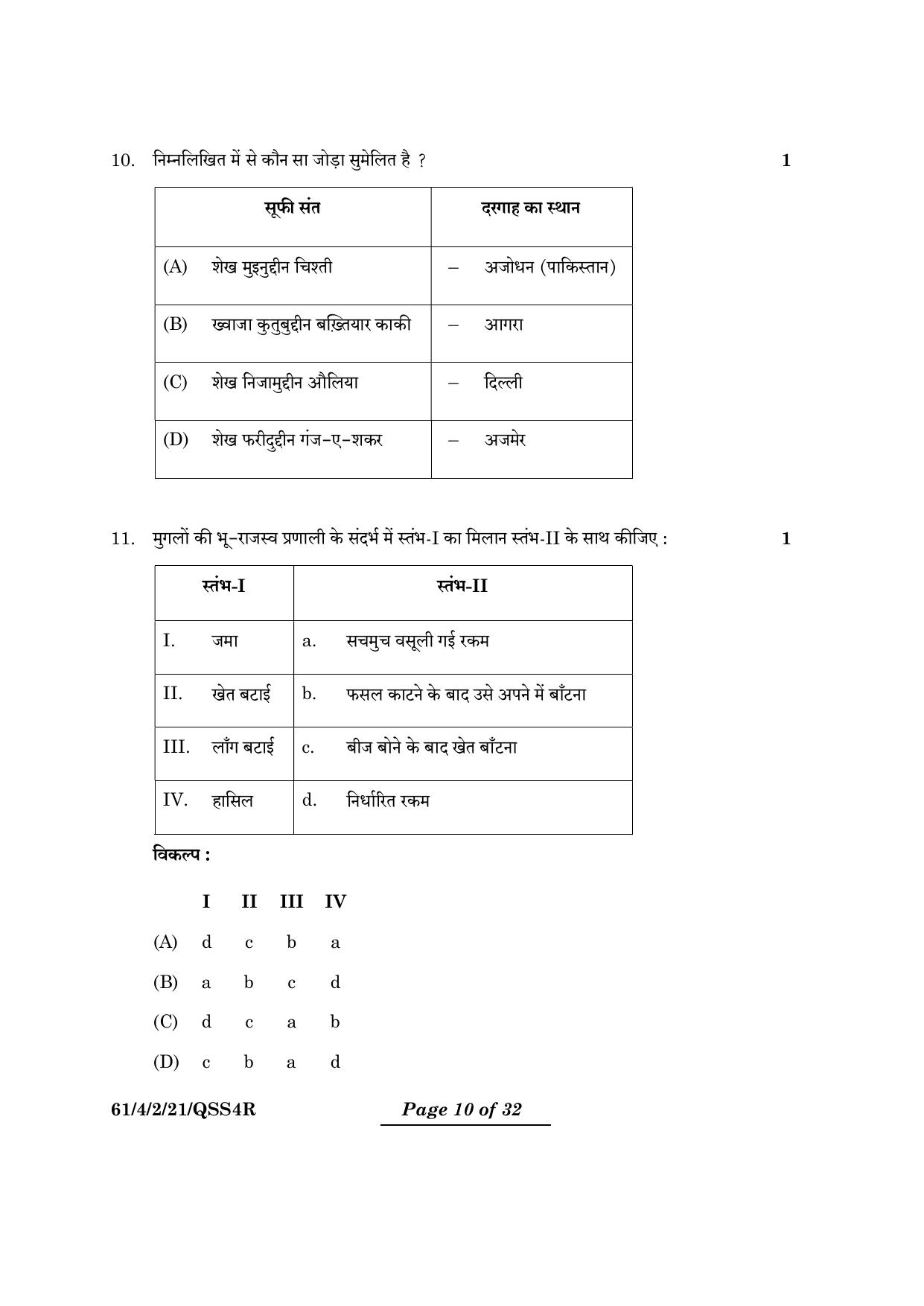 CBSE Class 12 61-4-2 History 2024 Question Paper - Page 10