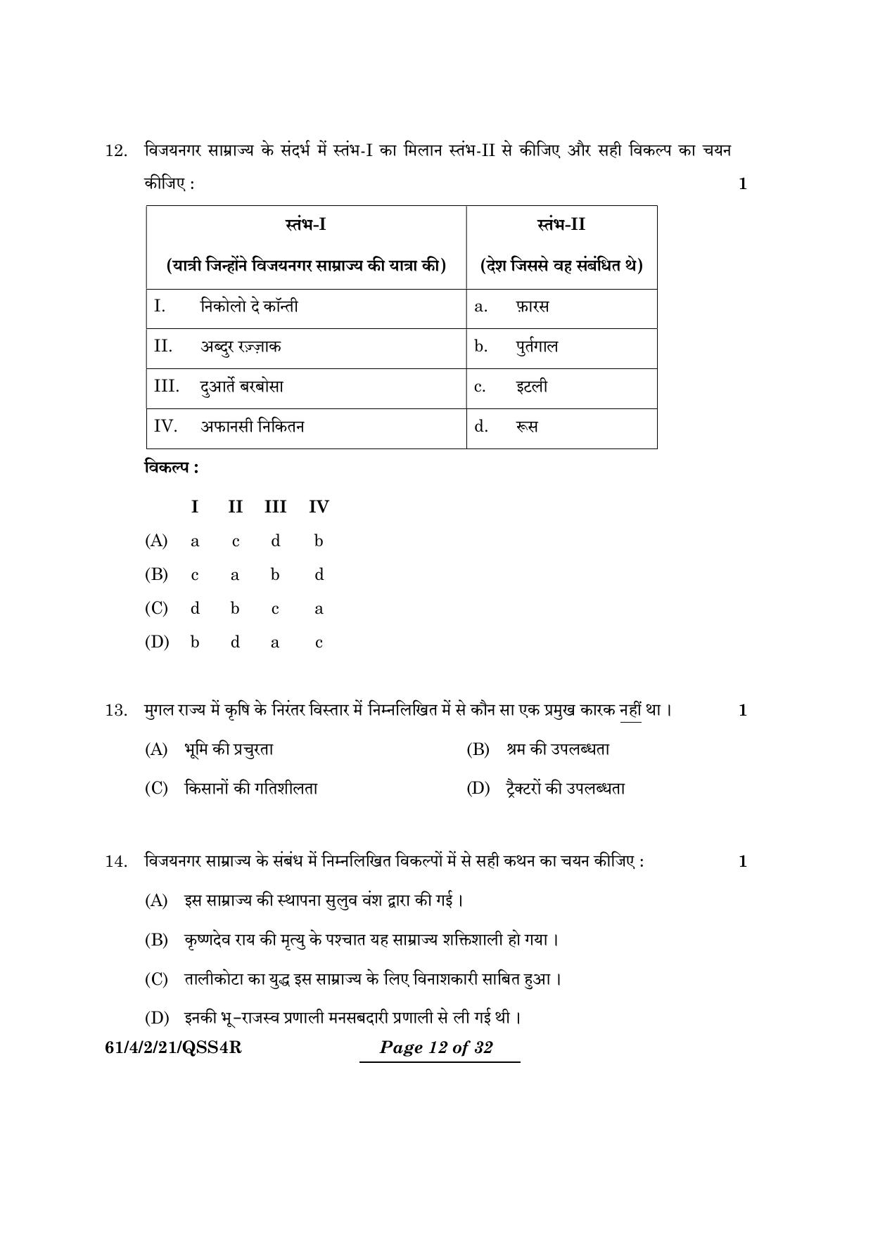 CBSE Class 12 61-4-2 History 2024 Question Paper - Page 12