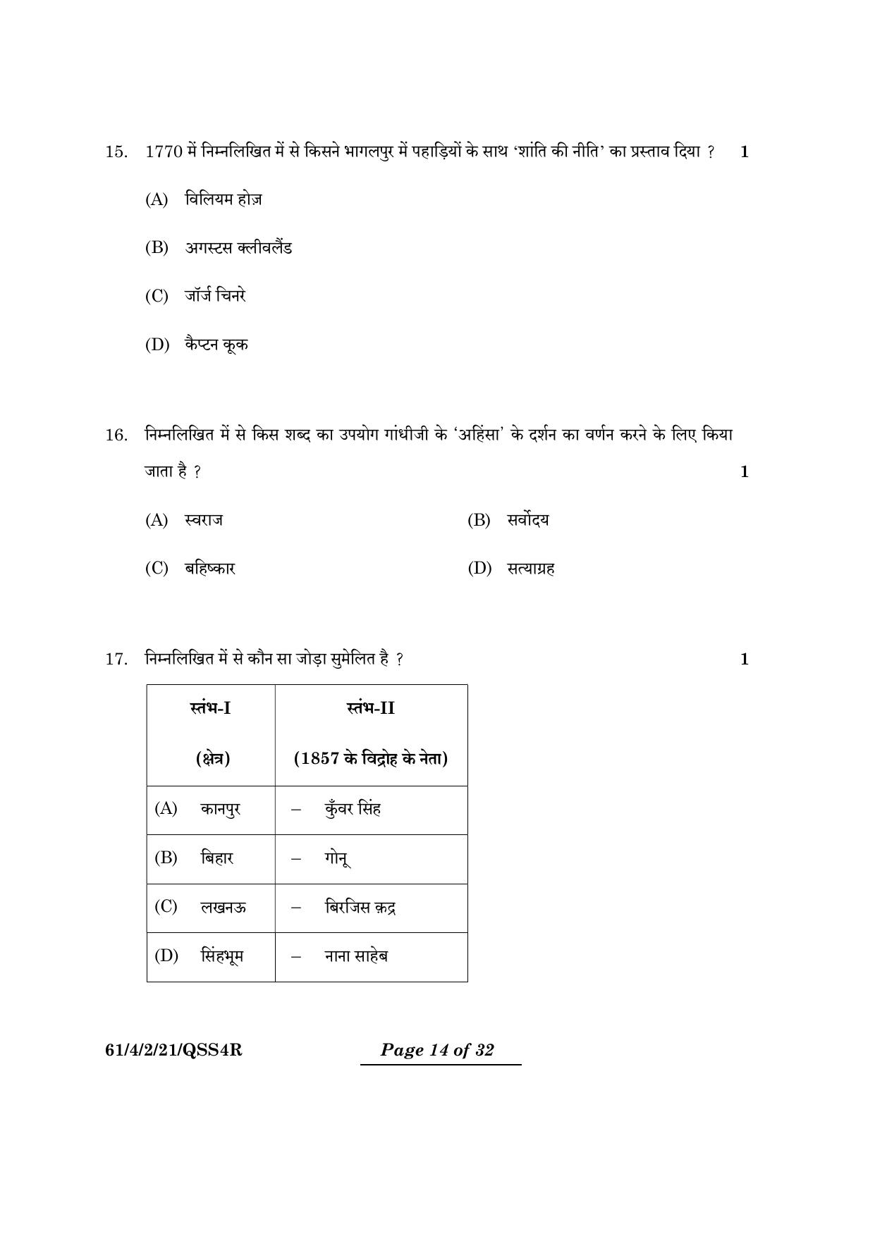 CBSE Class 12 61-4-2 History 2024 Question Paper - Page 14