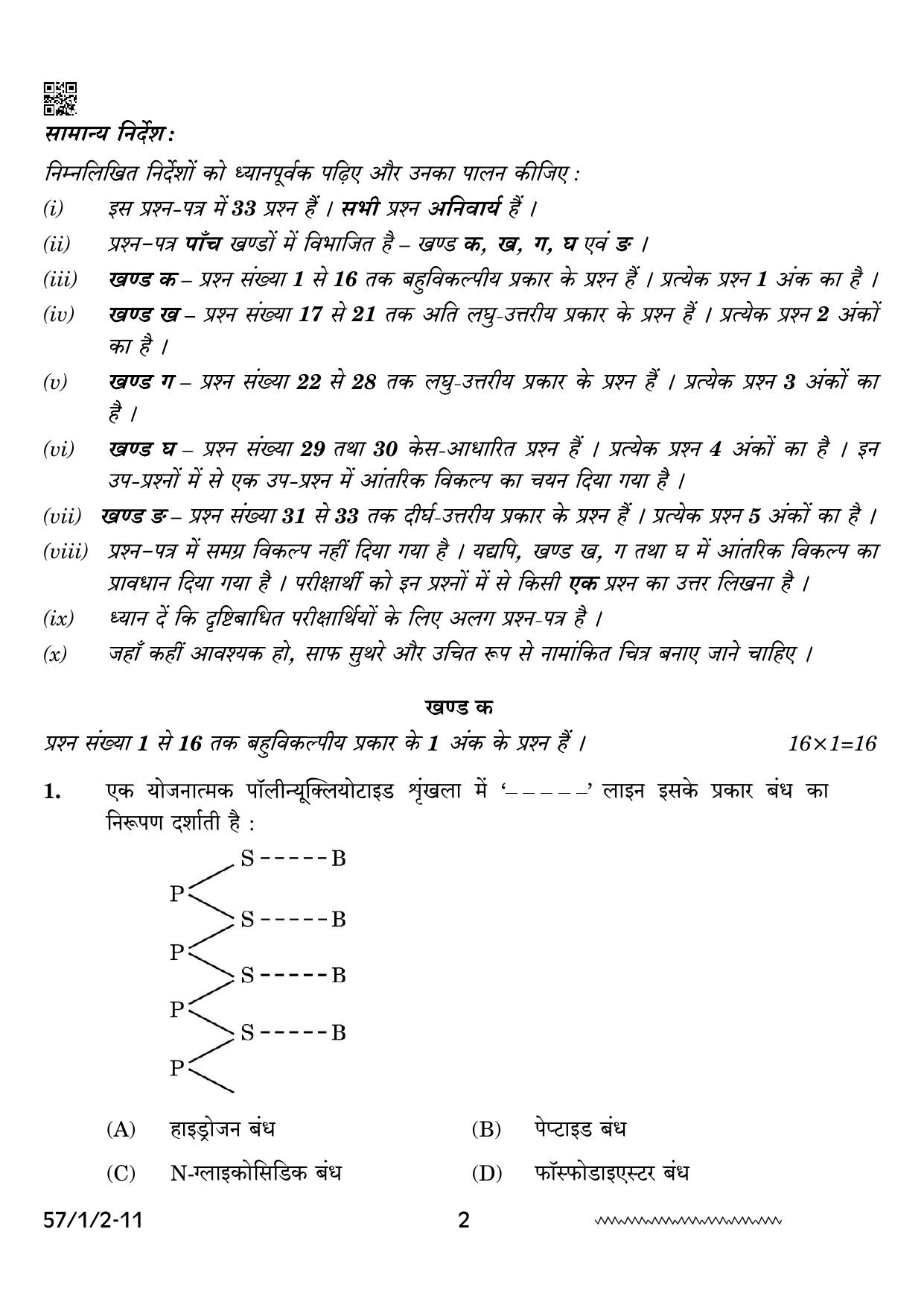 CBSE Class 12 57 1 2 Biology 2024 Question Paper - Page 2