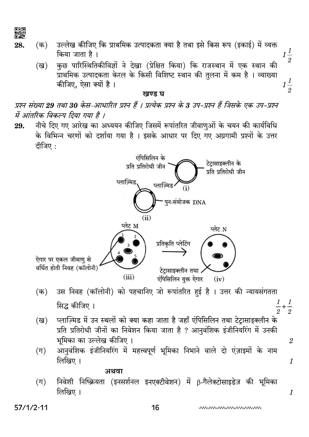 CBSE Class 12 57 1 2 Biology 2024 Question Paper - Page 16