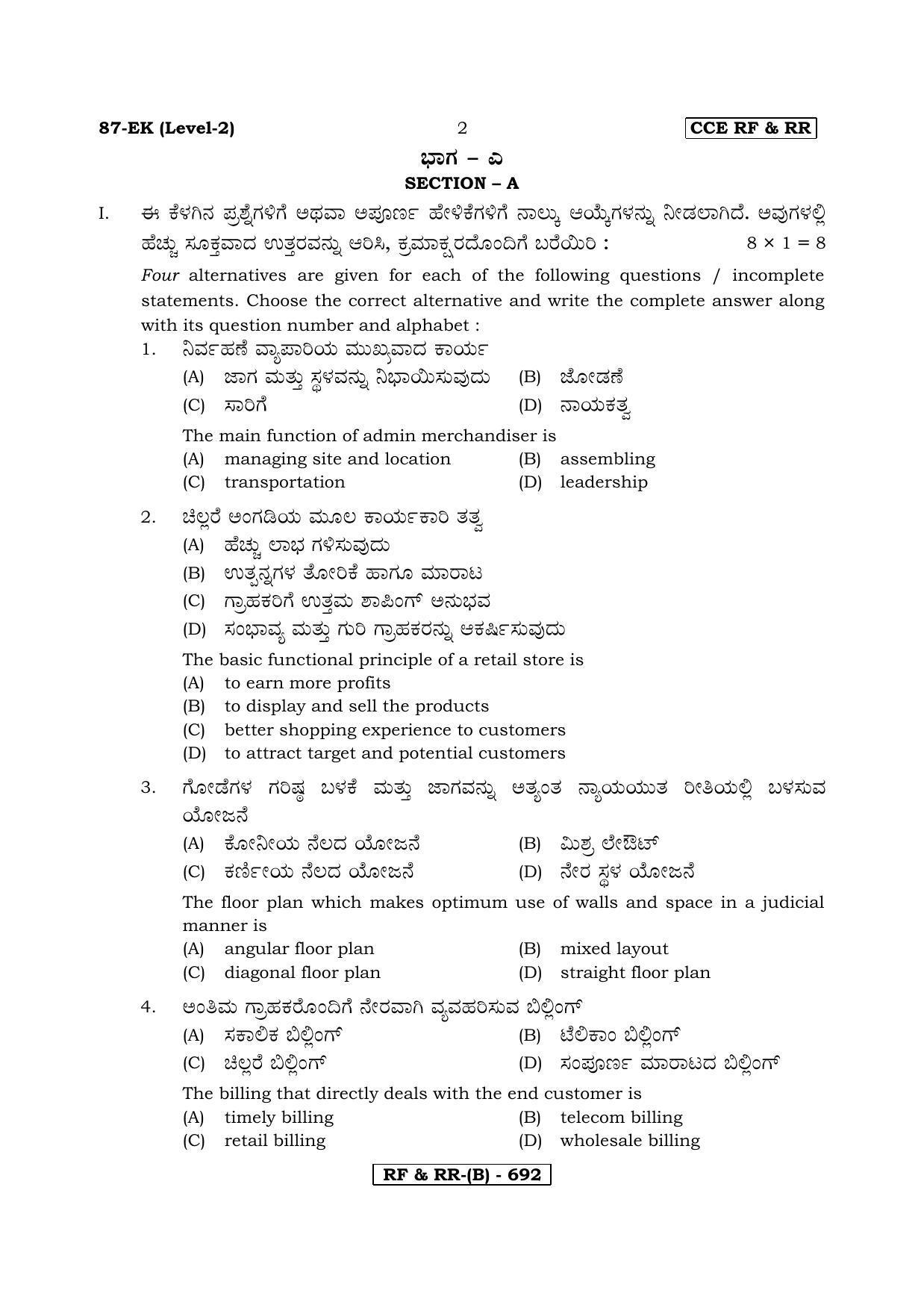 Karnataka SSLC Retail - English & Kannada (87EK-B Version) (Supplementary) June 2020 Question Paper - Page 2