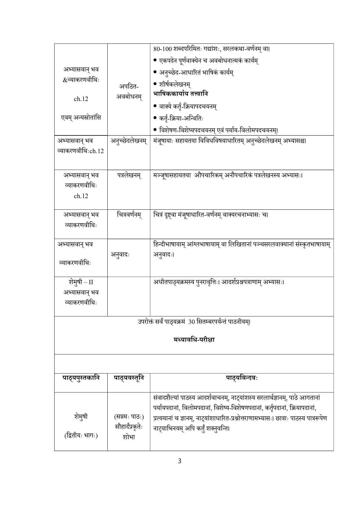 Edudel Class 10 Sanskrit Syllabus - Page 3