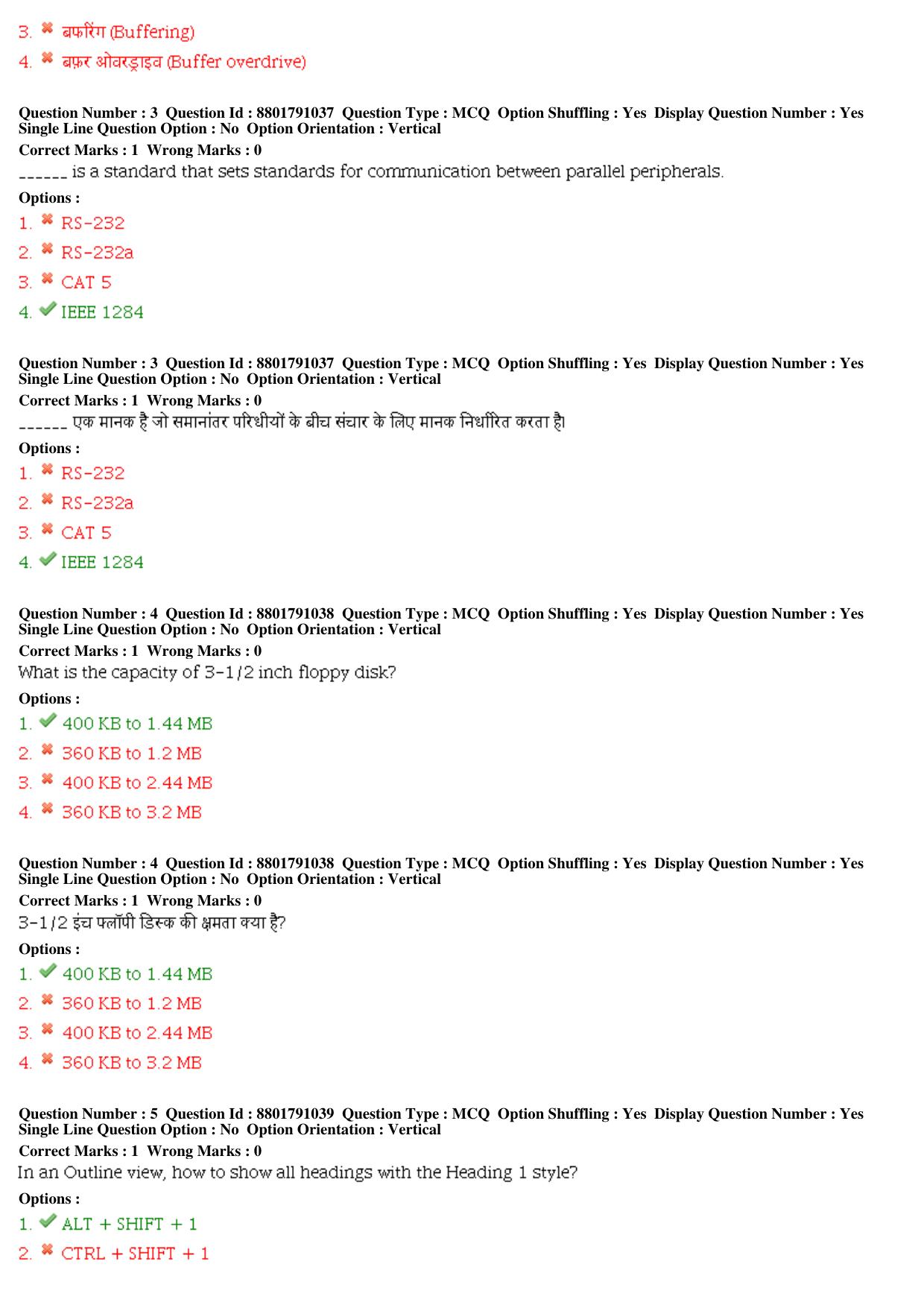 MP CPCT 05th Oct 2019 CPCT Question Paper Shift 1 - Page 3