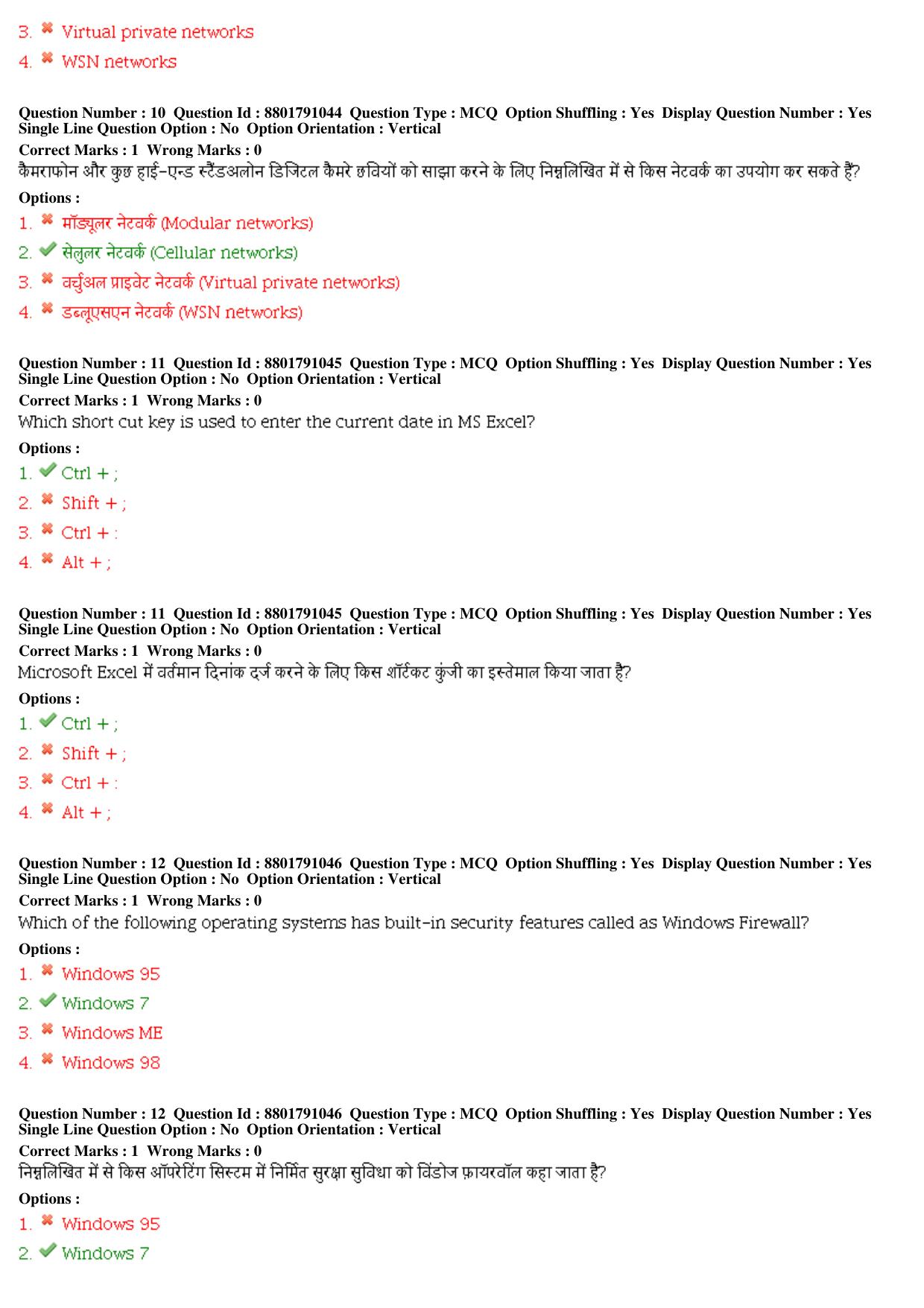 MP CPCT 05th Oct 2019 CPCT Question Paper Shift 1 - Page 6