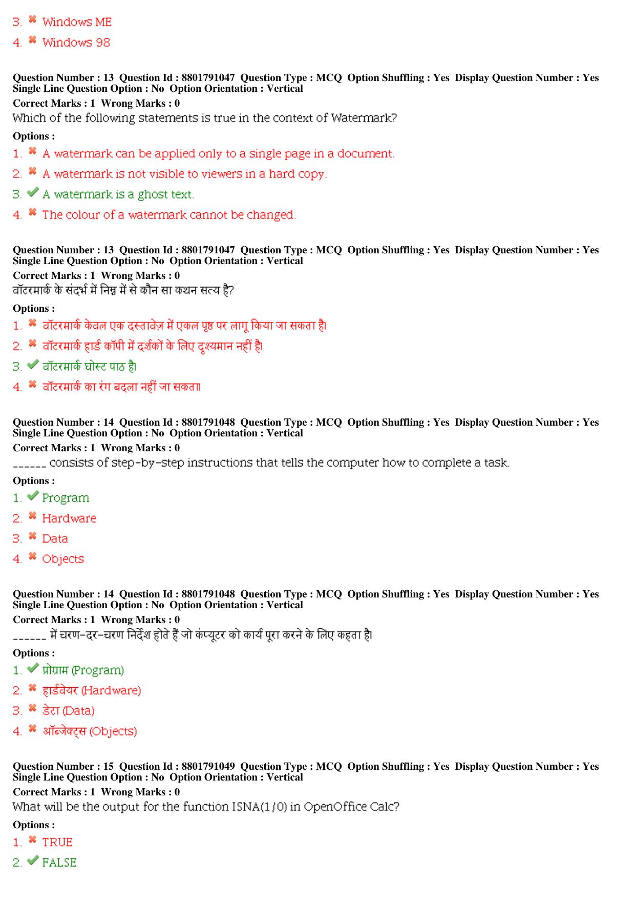 MP CPCT 05th Oct 2019 CPCT Question Paper Shift 1 - Page 7