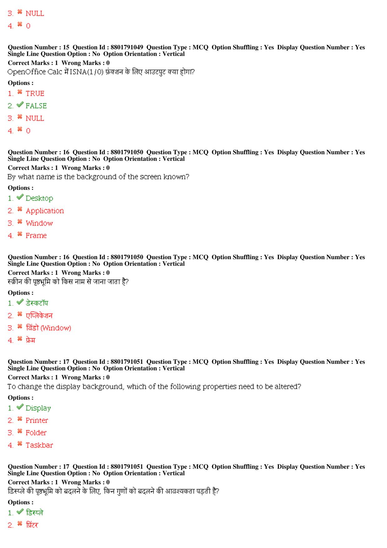 MP CPCT 05th Oct 2019 CPCT Question Paper Shift 1 - Page 8