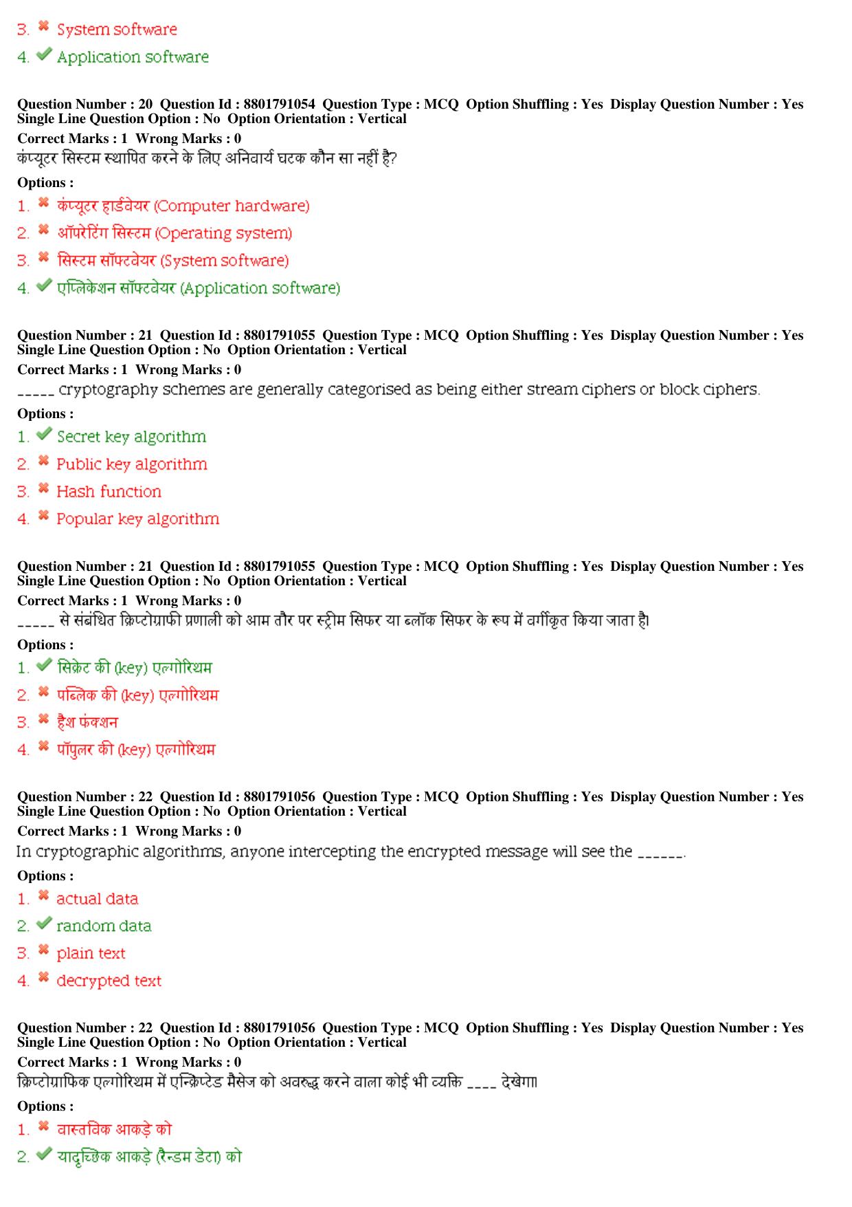 MP CPCT 05th Oct 2019 CPCT Question Paper Shift 1 - Page 10