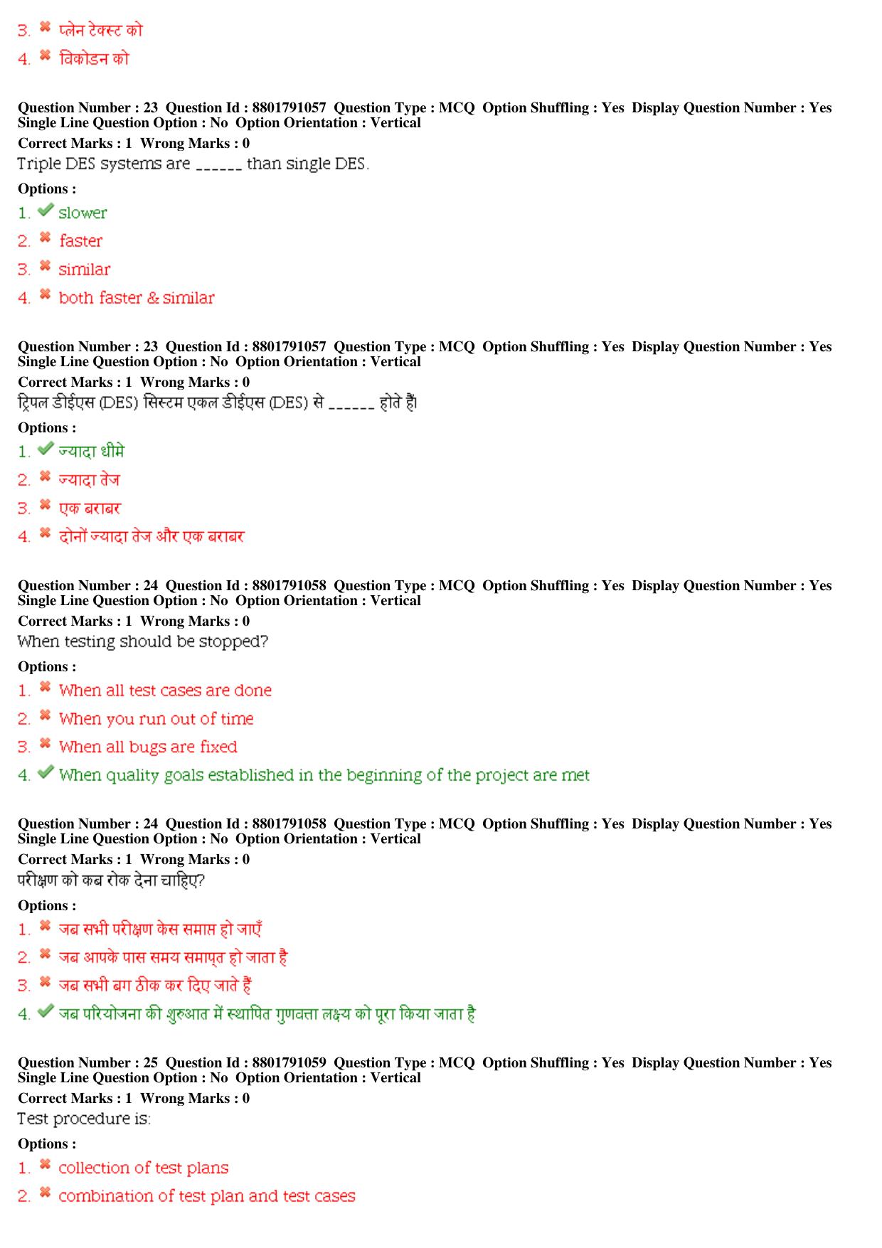 MP CPCT 05th Oct 2019 CPCT Question Paper Shift 1 - Page 11