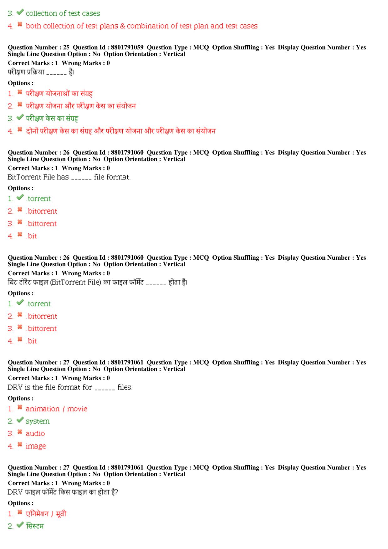 MP CPCT 05th Oct 2019 CPCT Question Paper Shift 1 - Page 12