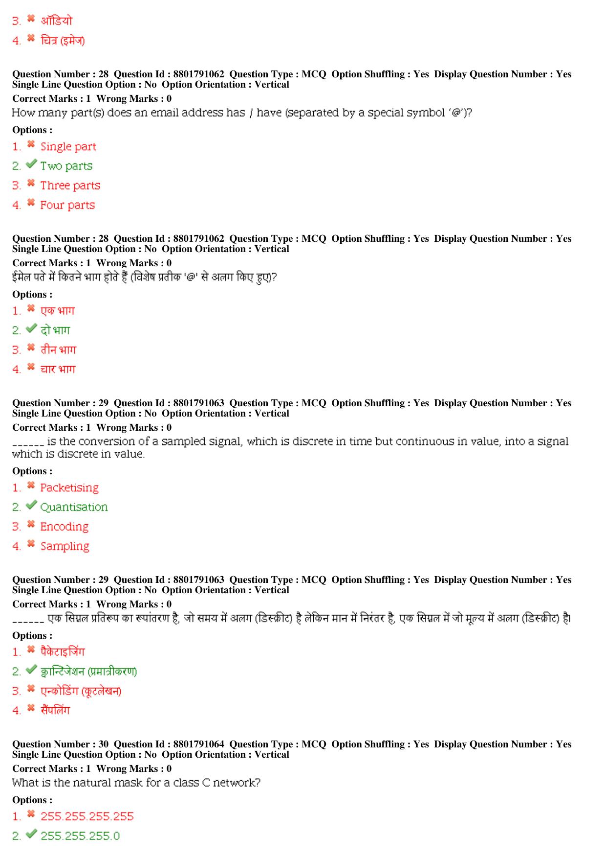 MP CPCT 05th Oct 2019 CPCT Question Paper Shift 1 - Page 13