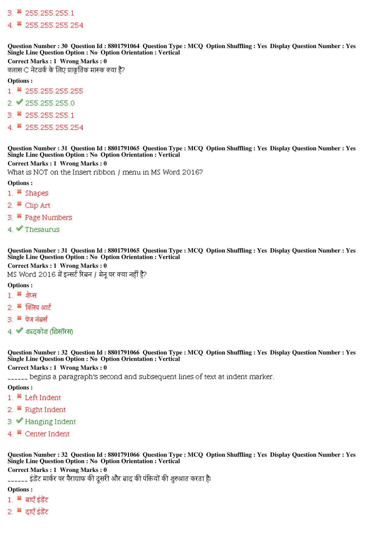 MP CPCT 05th Oct 2019 CPCT Question Paper Shift 1 - Page 14