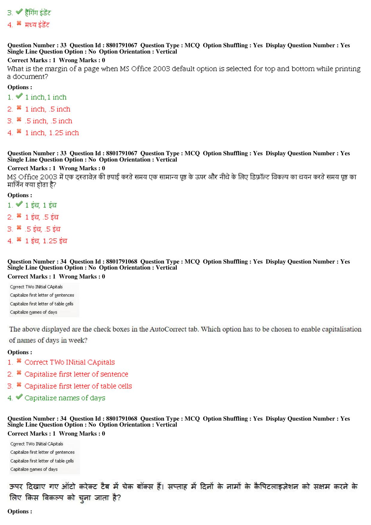 MP CPCT 05th Oct 2019 CPCT Question Paper Shift 1 - Page 15