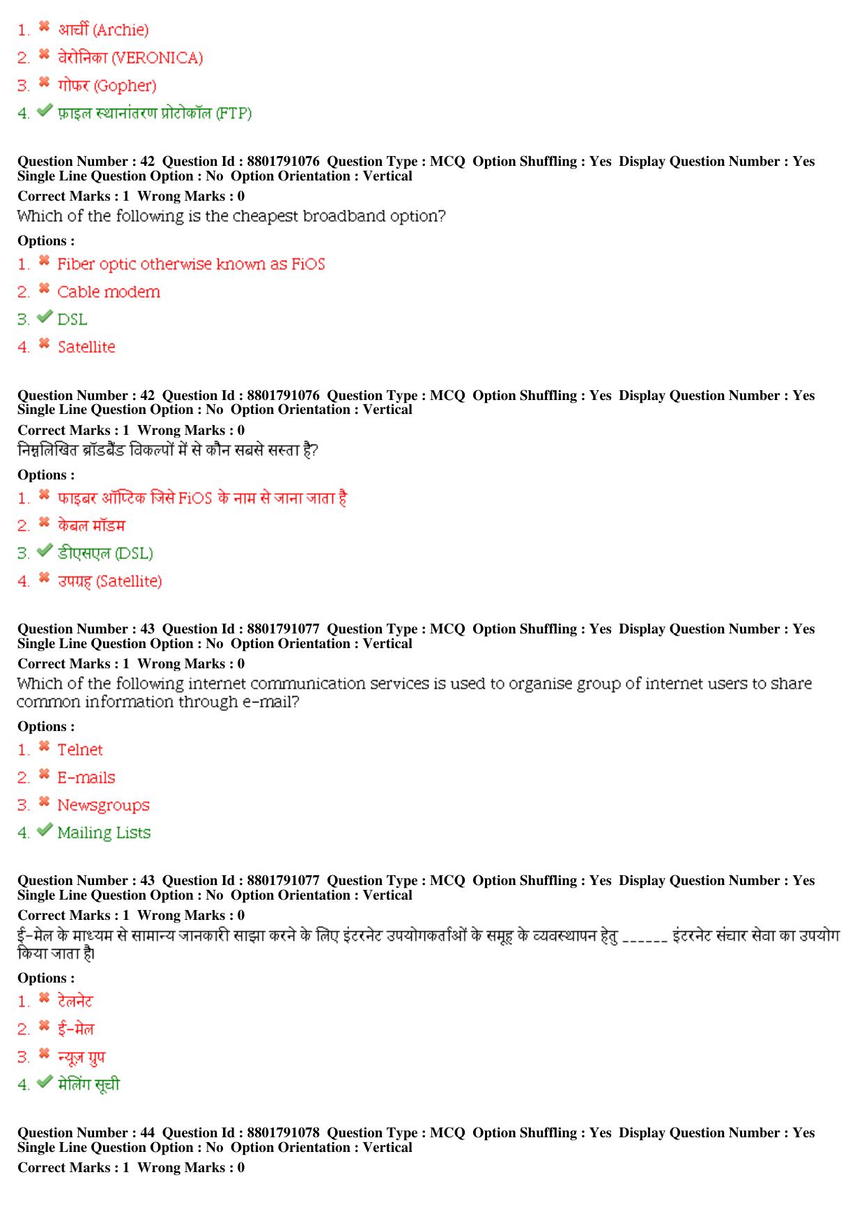 MP CPCT 05th Oct 2019 CPCT Question Paper Shift 1 - Page 19