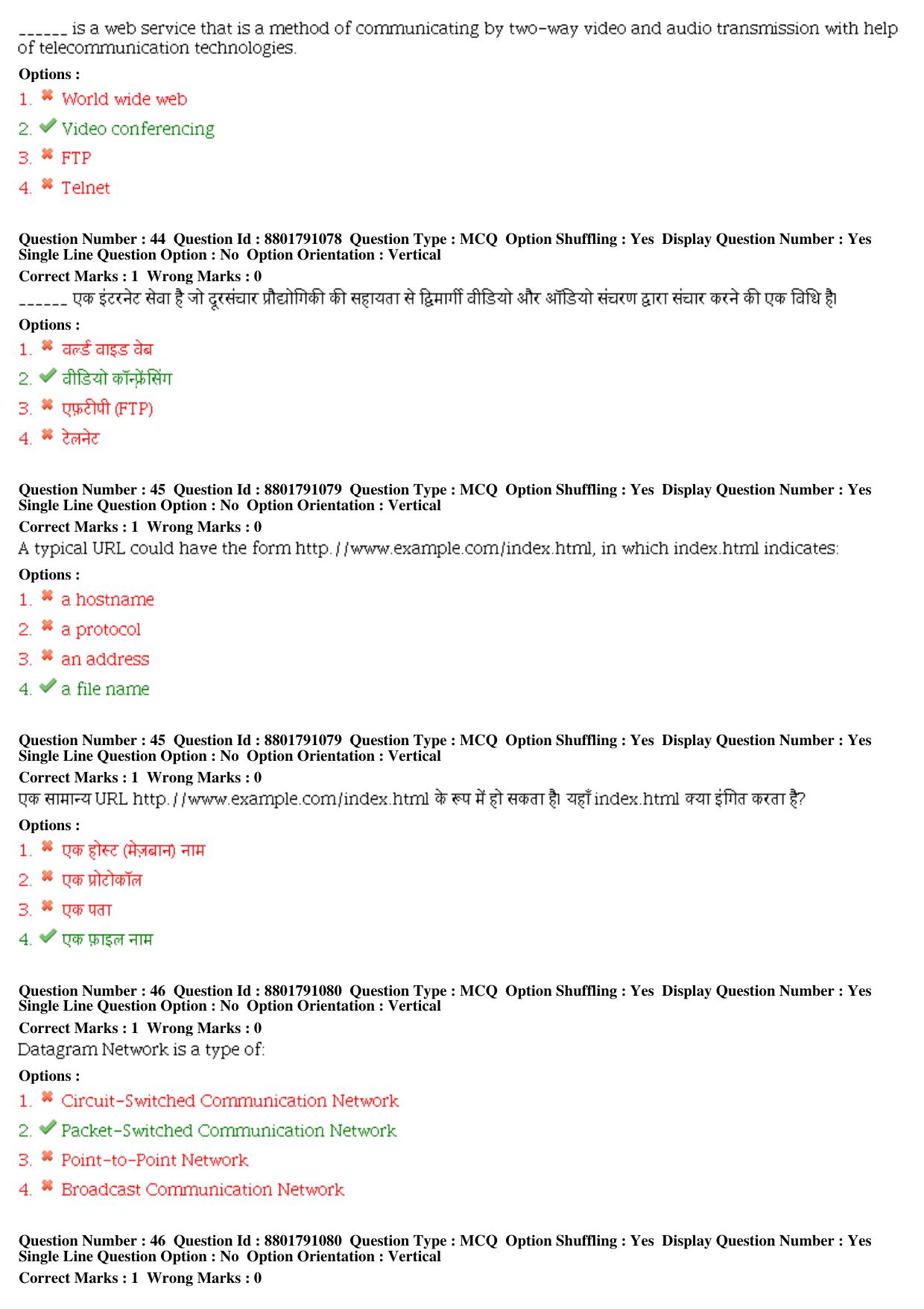 MP CPCT 05th Oct 2019 CPCT Question Paper Shift 1 - Page 20