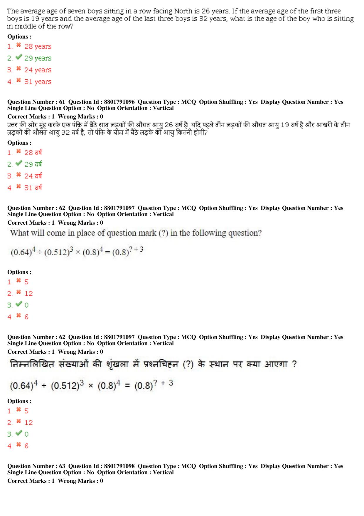 MP CPCT 05th Oct 2019 CPCT Question Paper Shift 1 - Page 30