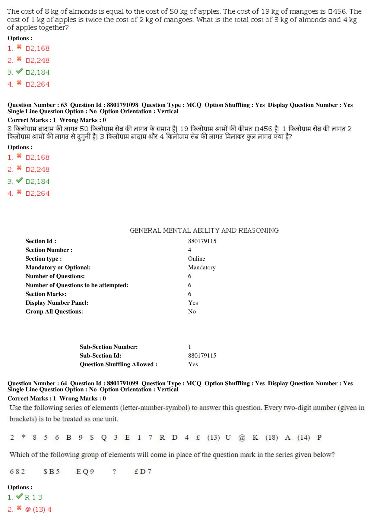 MP CPCT 05th Oct 2019 CPCT Question Paper Shift 1 - Page 31