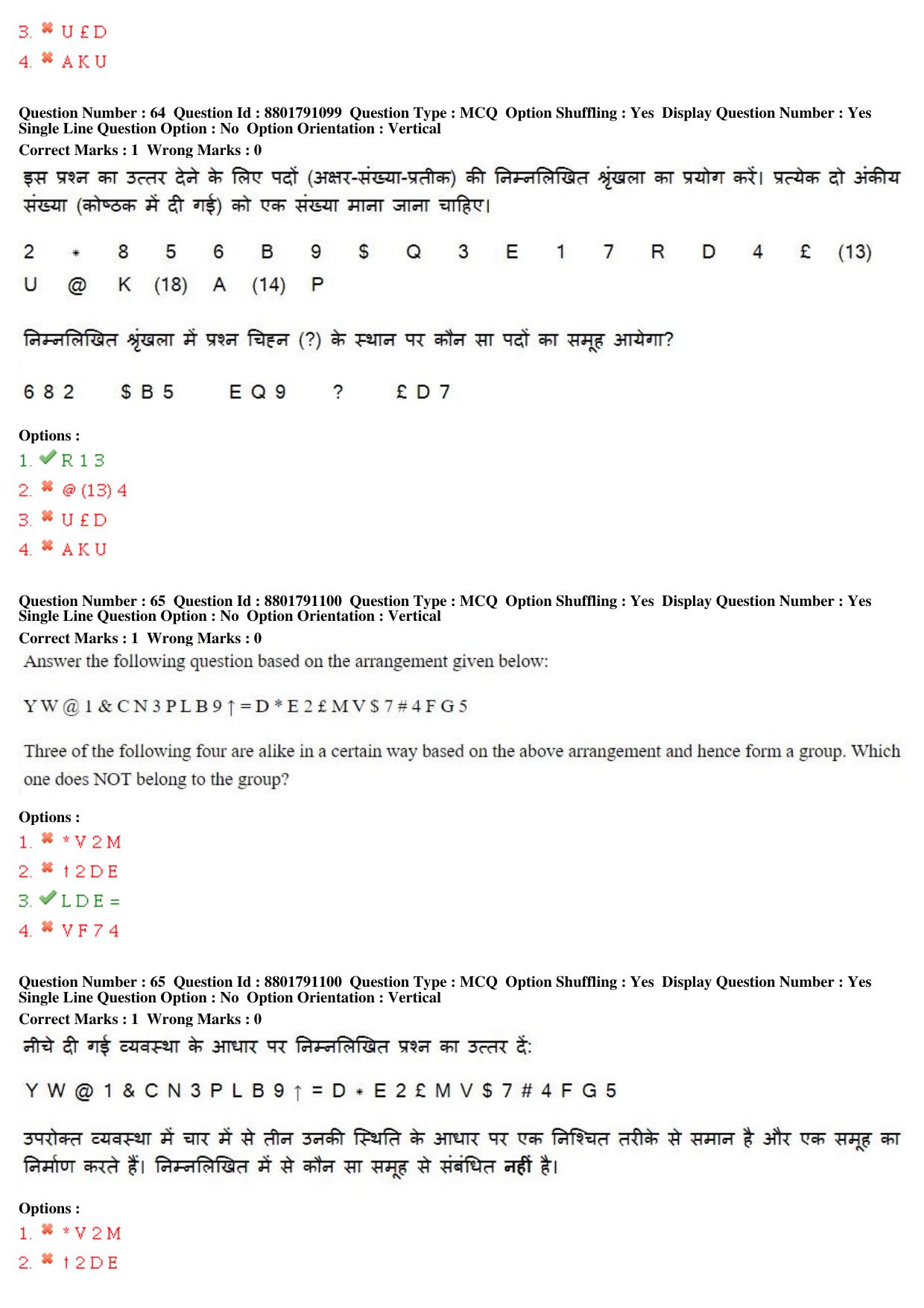 MP CPCT 05th Oct 2019 CPCT Question Paper Shift 1 - Page 32