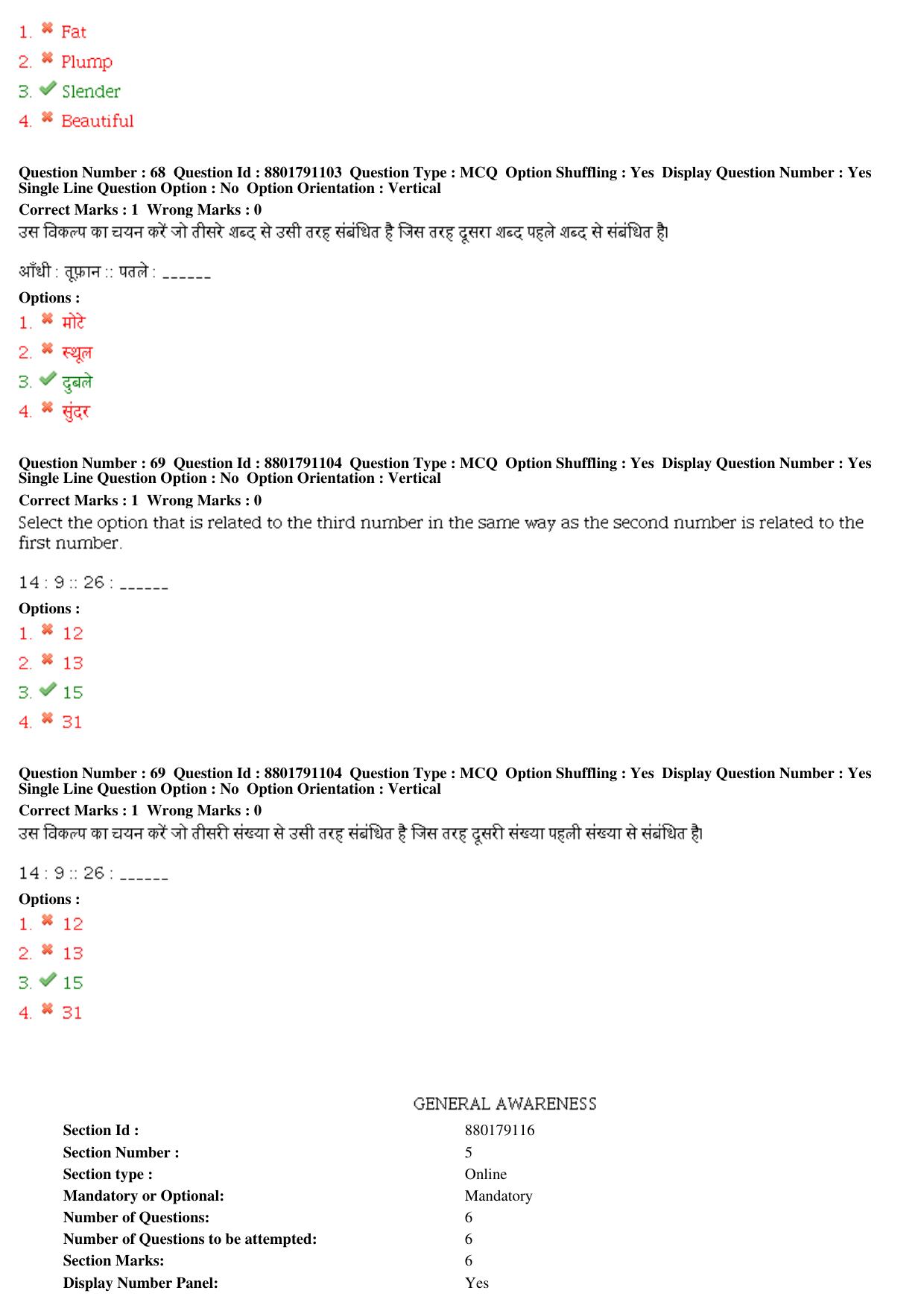 MP CPCT 05th Oct 2019 CPCT Question Paper Shift 1 - Page 34