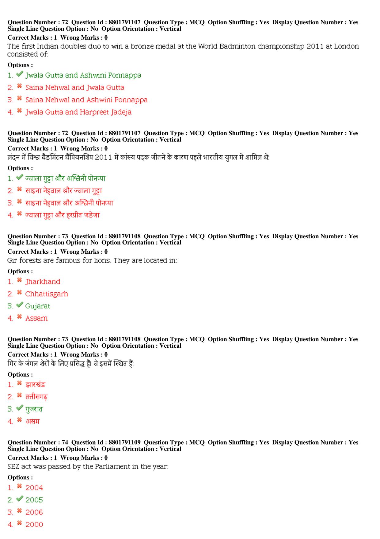 MP CPCT 05th Oct 2019 CPCT Question Paper Shift 1 - Page 36