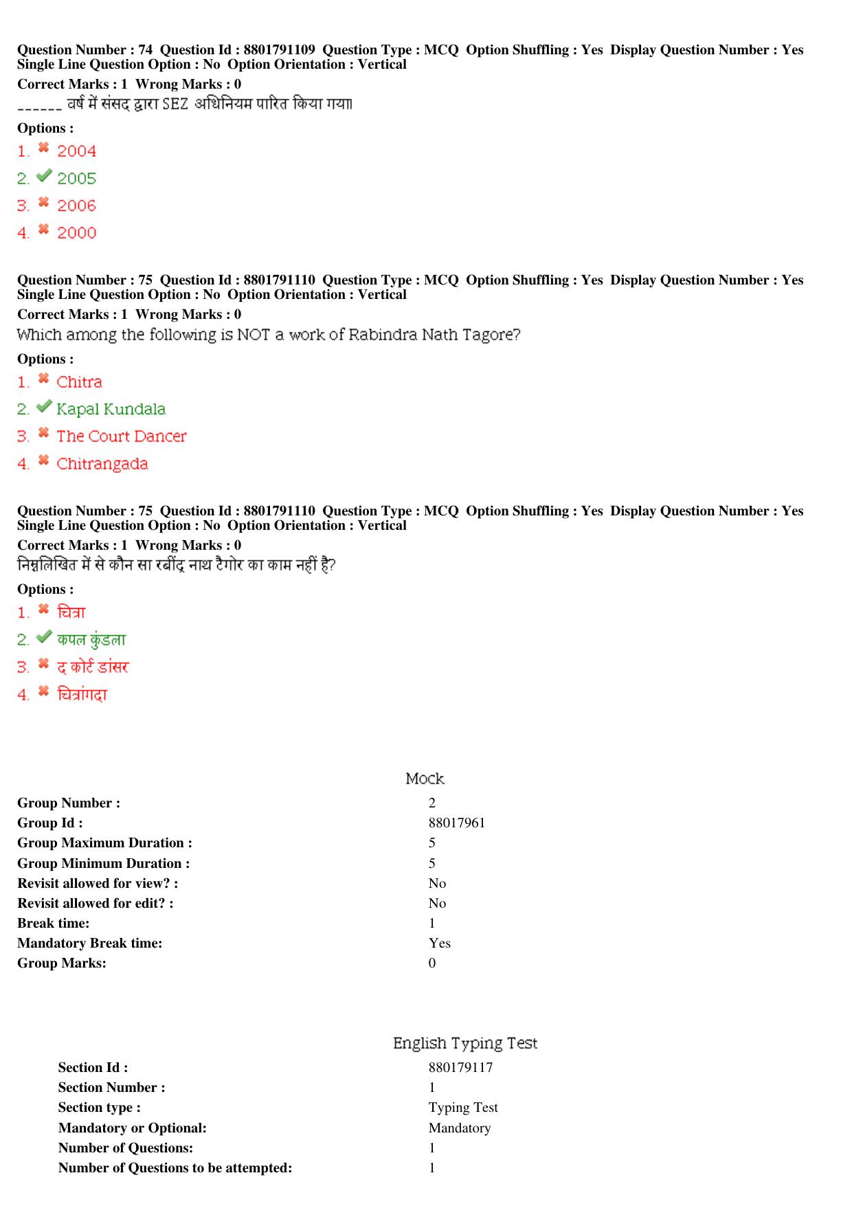 MP CPCT 05th Oct 2019 CPCT Question Paper Shift 1 - Page 37