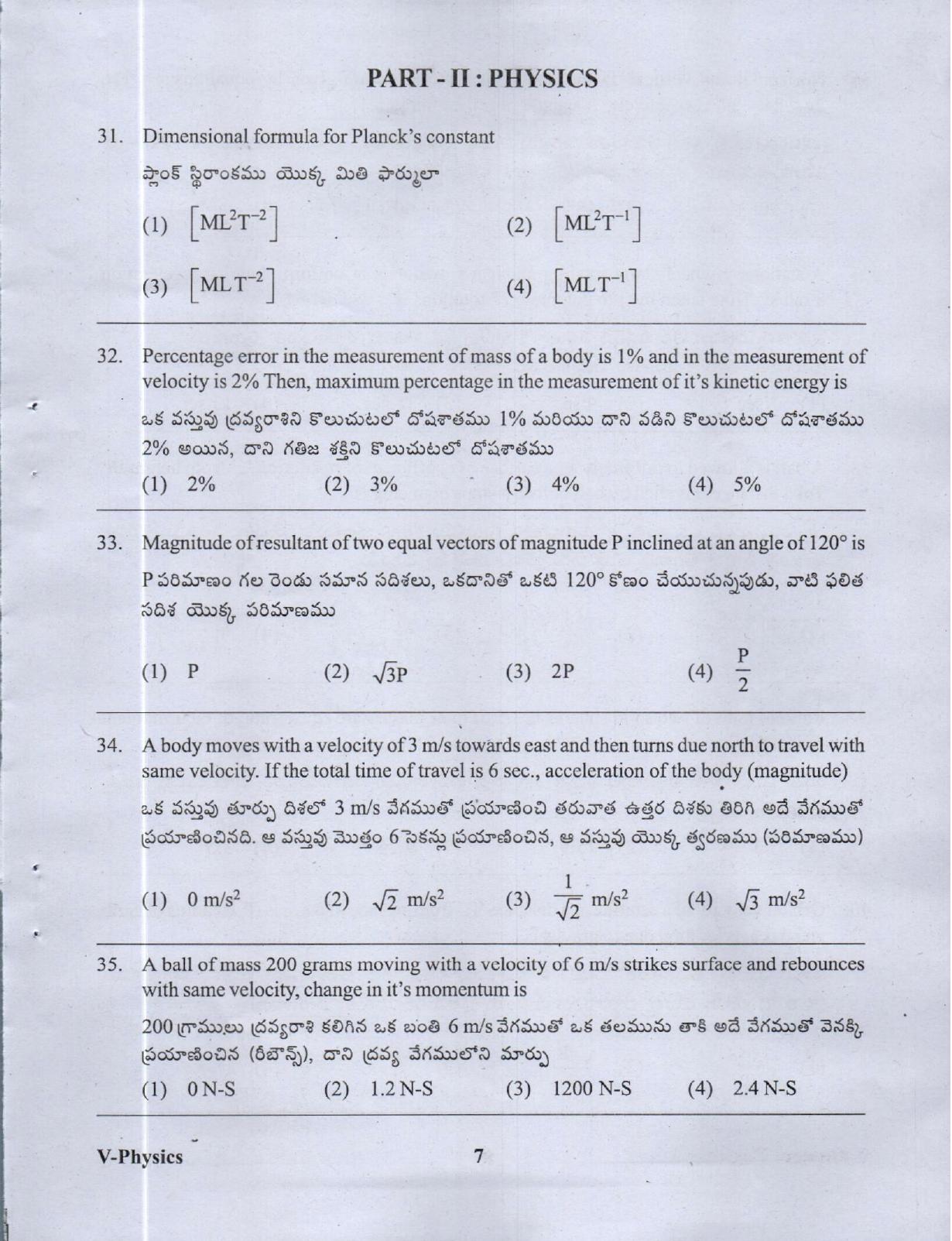 APRDC CET 2023 B.Sc (MPC) E&T Model Paper - Page 6