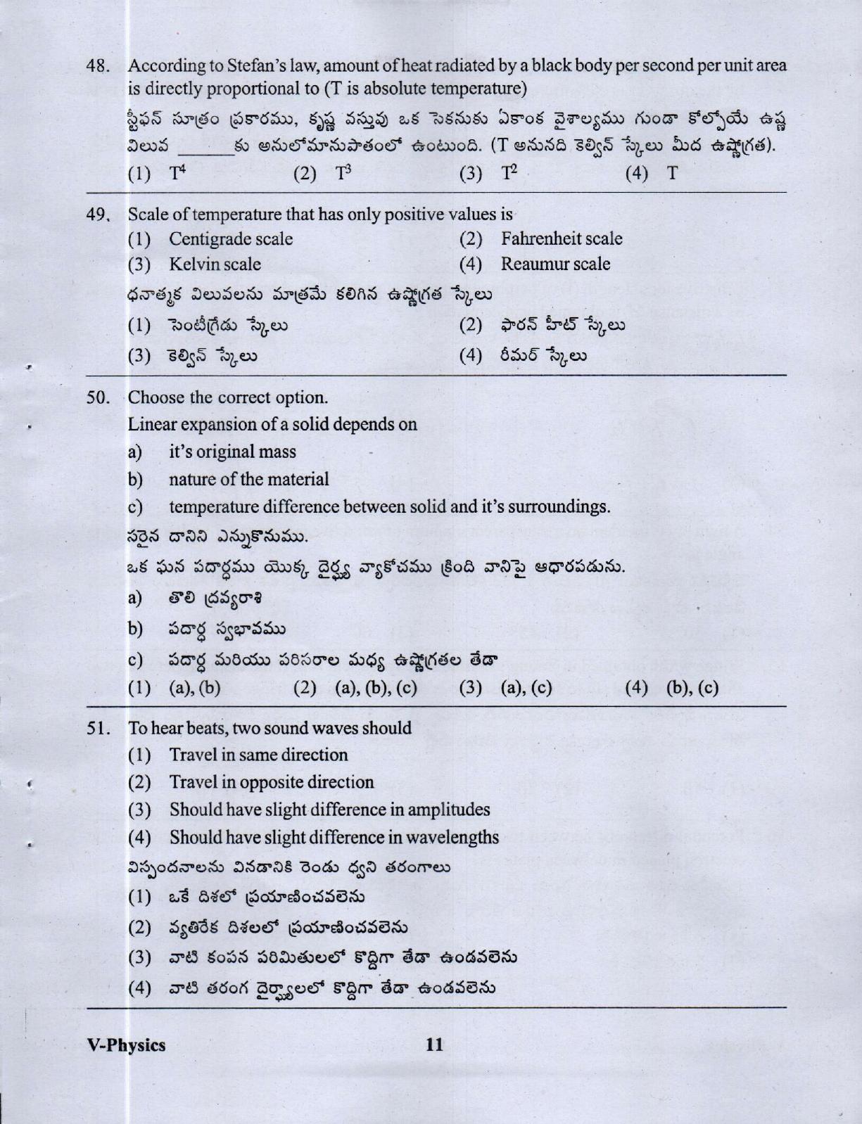 APRDC CET 2023 B.Sc (MPC) E&T Model Paper - Page 10