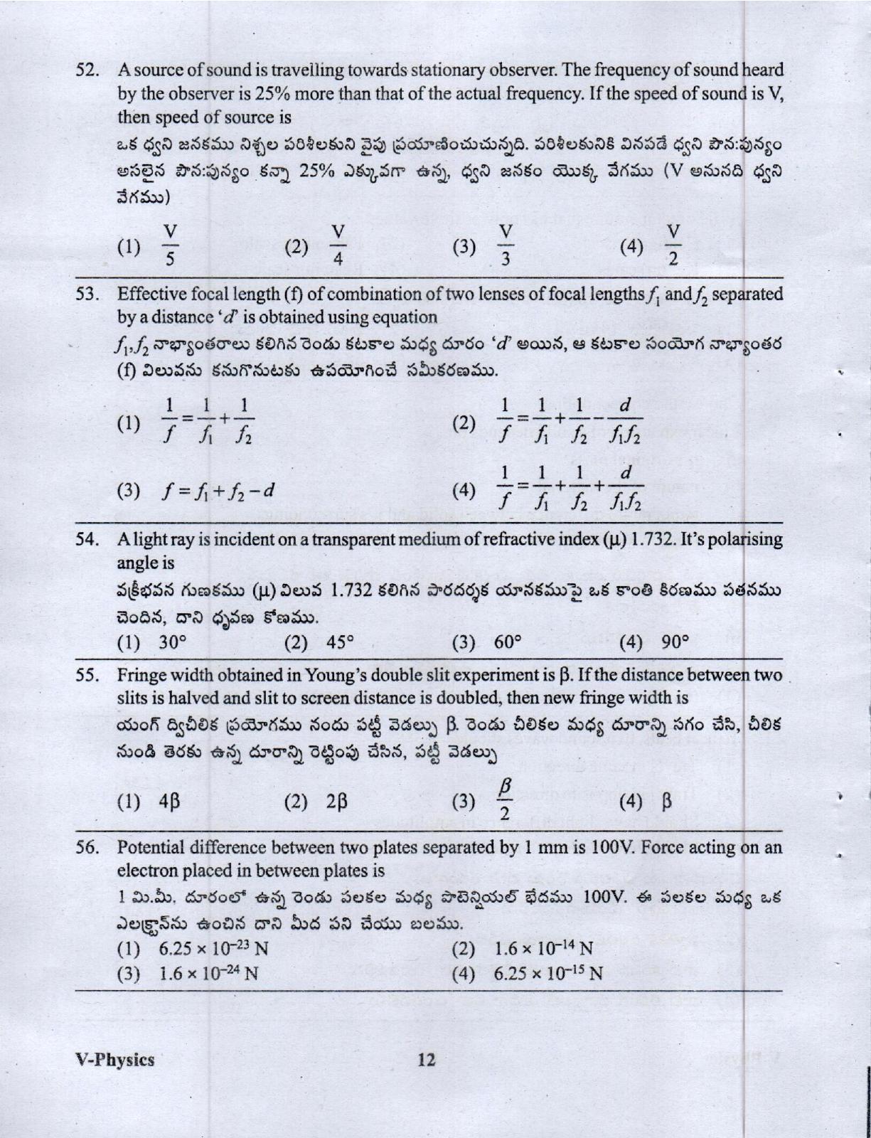 APRDC CET 2023 B.Sc (MPC) E&T Model Paper - Page 11