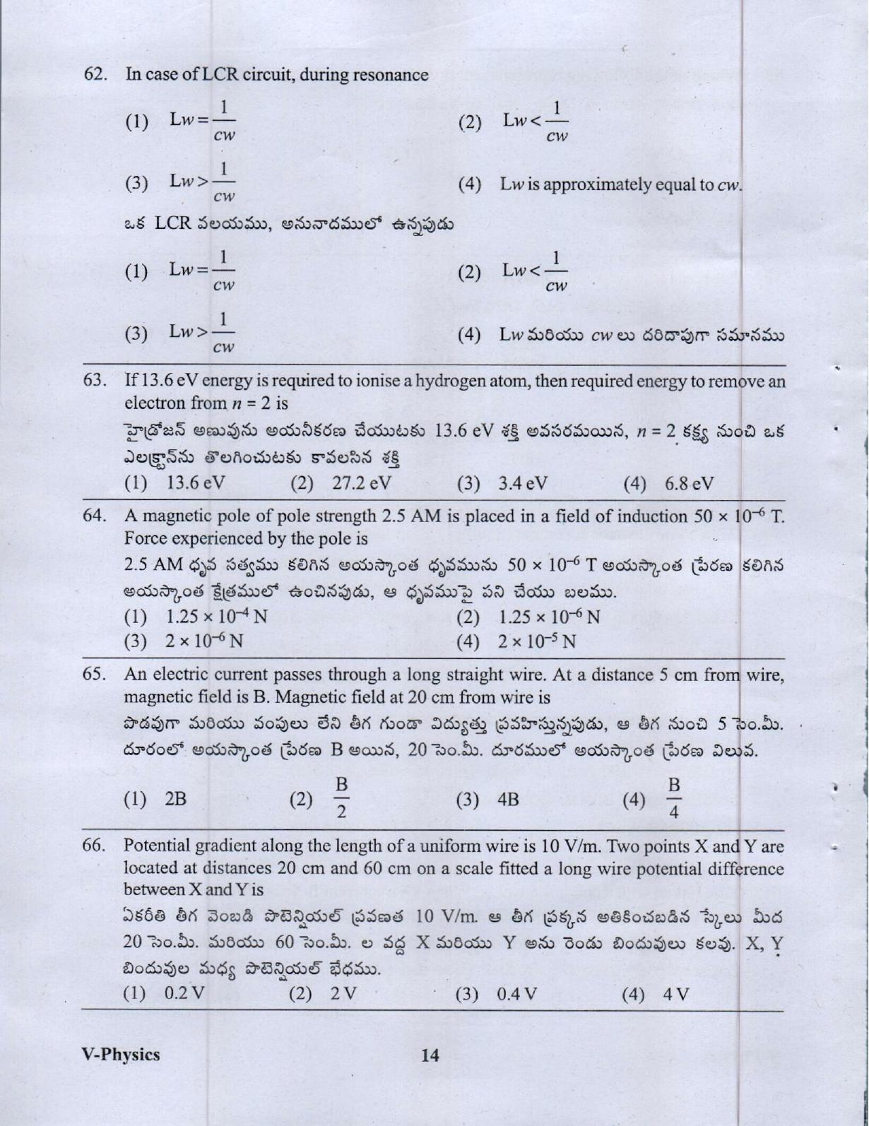 APRDC CET 2023 B.Sc (MPC) E&T Model Paper - Page 13