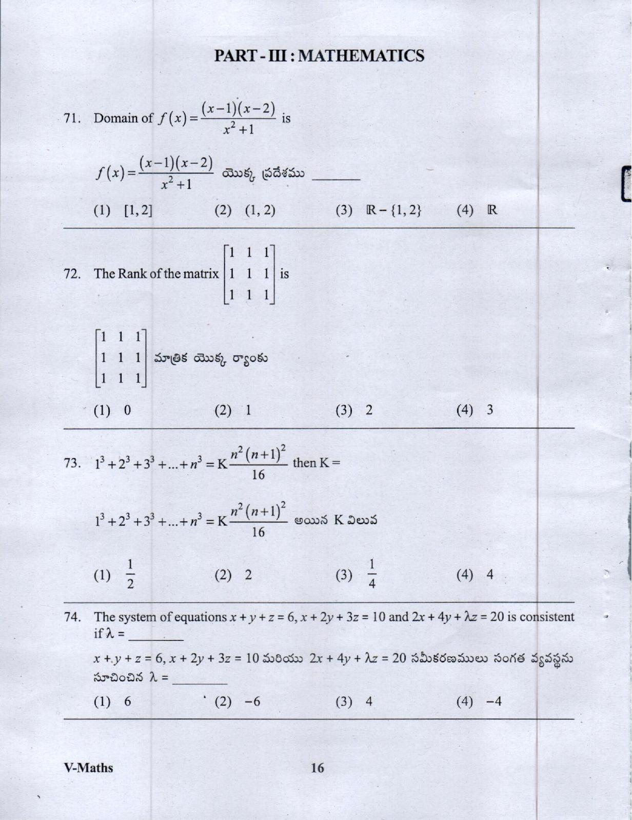 APRDC CET 2023 B.Sc (MPC) E&T Model Paper - Page 15
