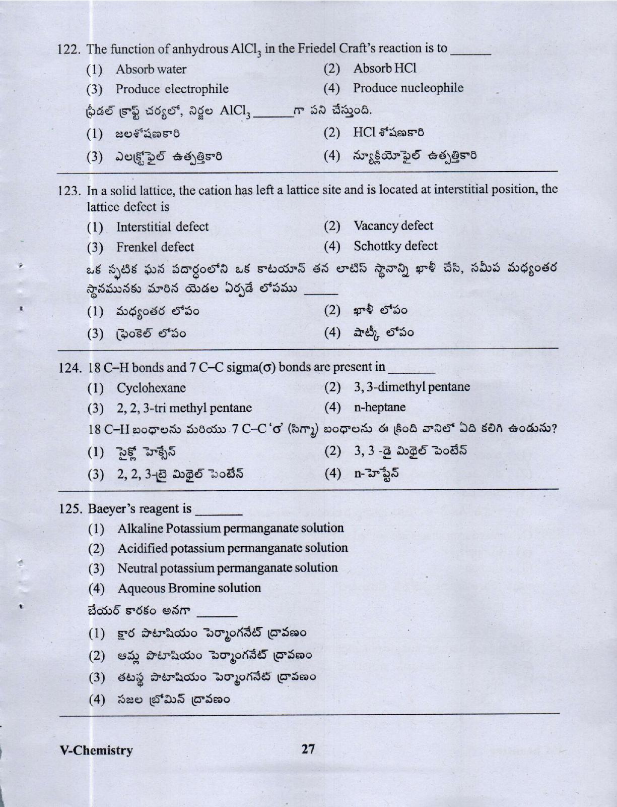 APRDC CET 2023 B.Sc (MPC) E&T Model Paper - Page 26