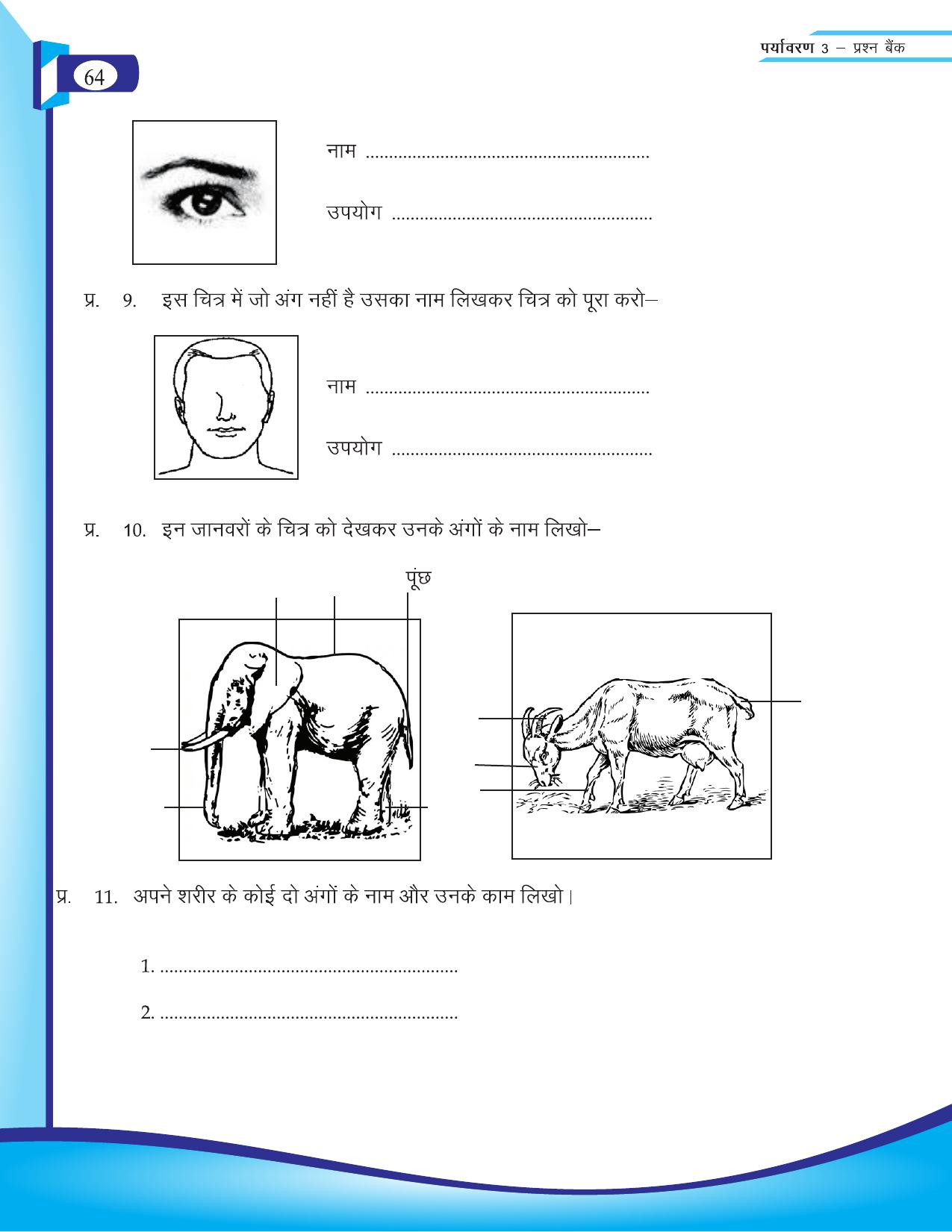 Chhattisgarh Board Class 3 EVS Question Bank 2015-16 - Page 4