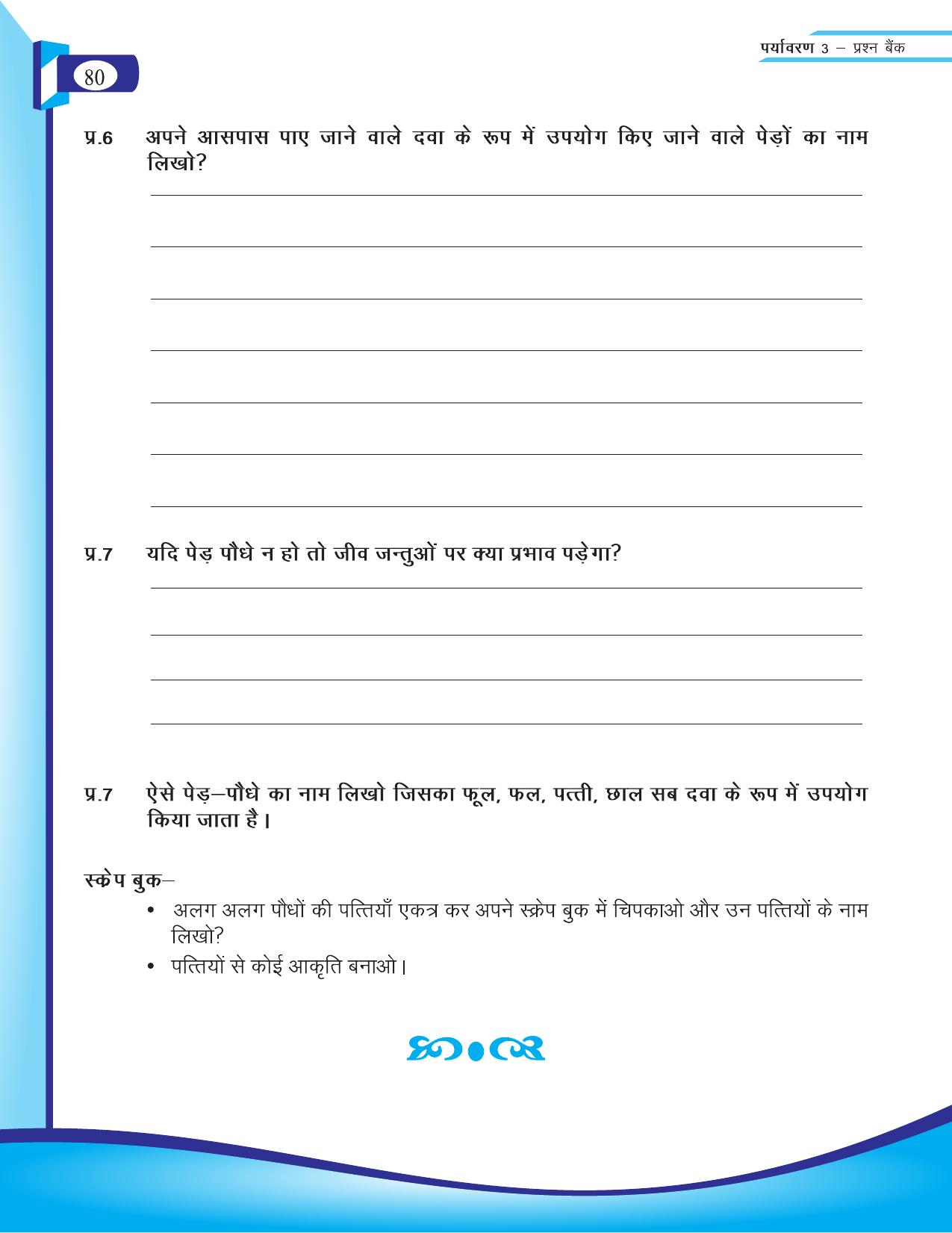 Chhattisgarh Board Class 3 EVS Question Bank 2015-16 - Page 20