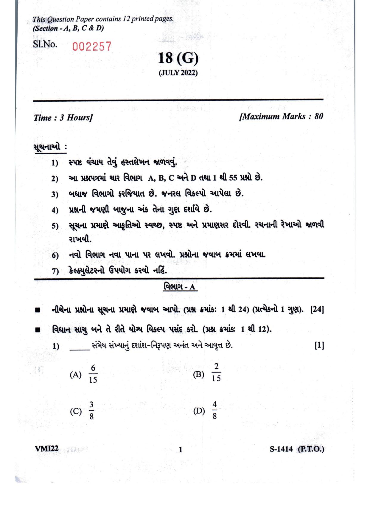 Gujarat Board Class 10th Basic Maths Guj. Med. July 2022 Question Paper - Page 1