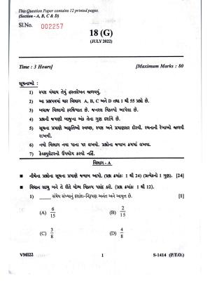 Gujarat Board Class 10th Basic Maths Guj. Med. July 2022 Question Paper