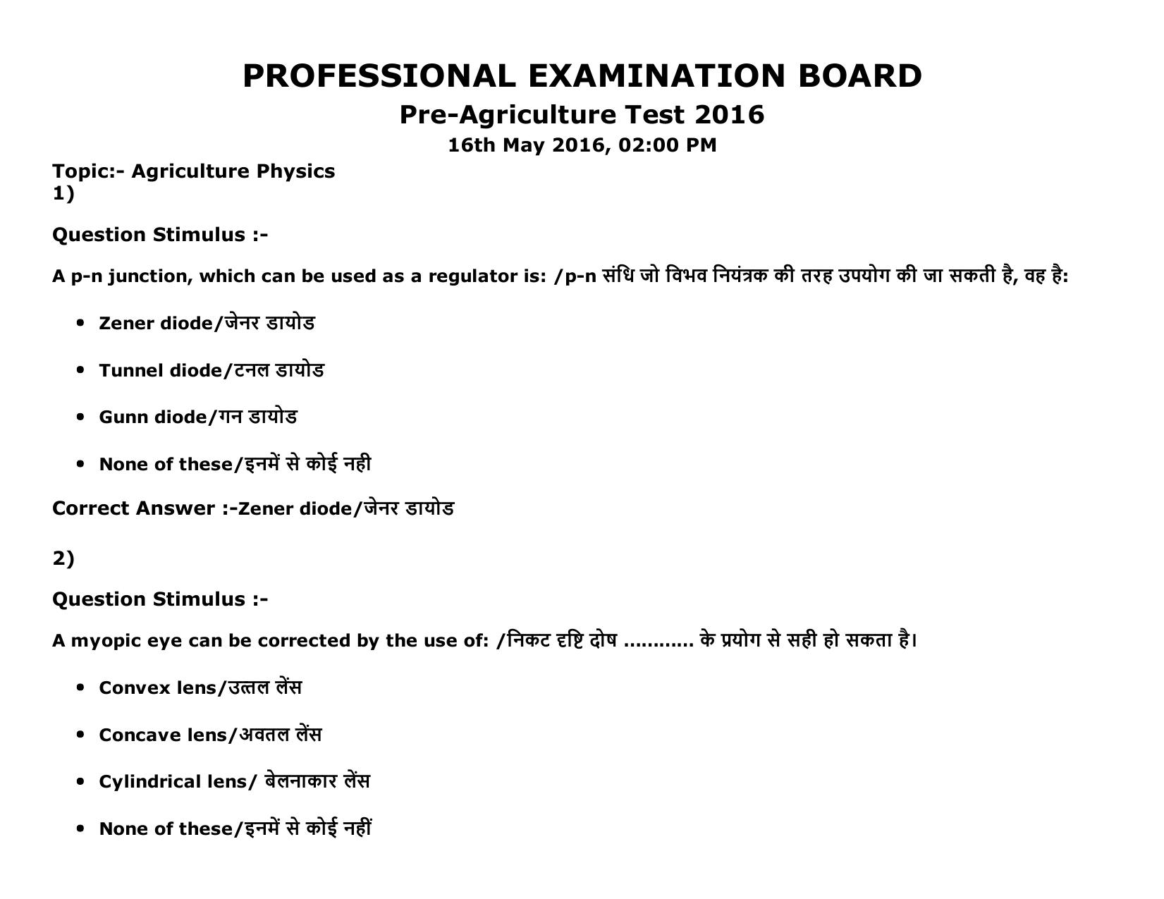 MP PAT Agriculture_1, (Agriculture 2+3) - (Exam. Date 16/05/2016 Time 02:00 PM to 05:00 PM) Slot 2 Question Paper - Page 1