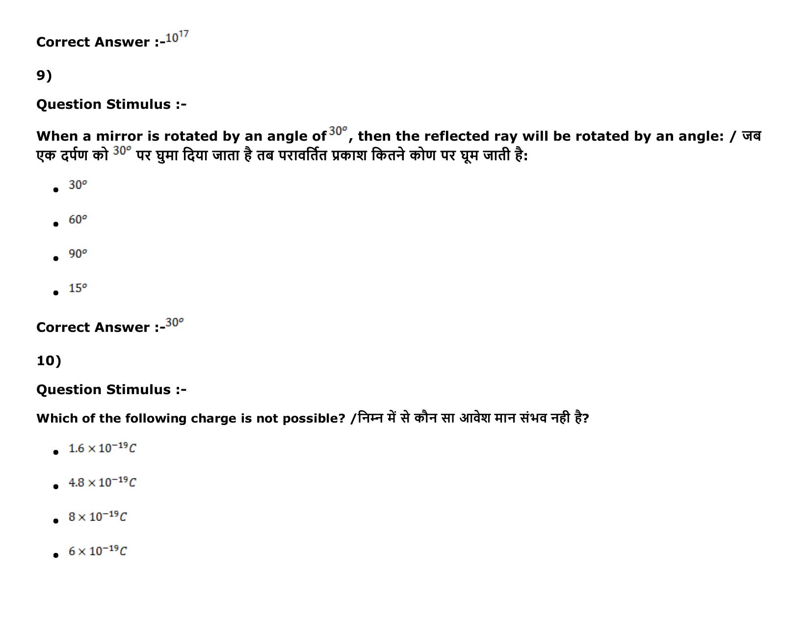 MP PAT Agriculture_1, (Agriculture 2+3) - (Exam. Date 16/05/2016 Time 02:00 PM to 05:00 PM) Slot 2 Question Paper - Page 5
