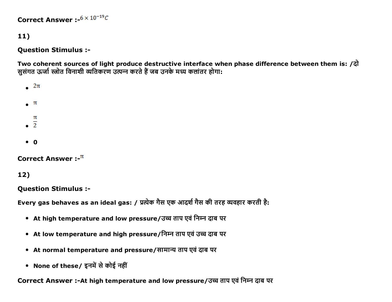 MP PAT Agriculture_1, (Agriculture 2+3) - (Exam. Date 16/05/2016 Time 02:00 PM to 05:00 PM) Slot 2 Question Paper - Page 6
