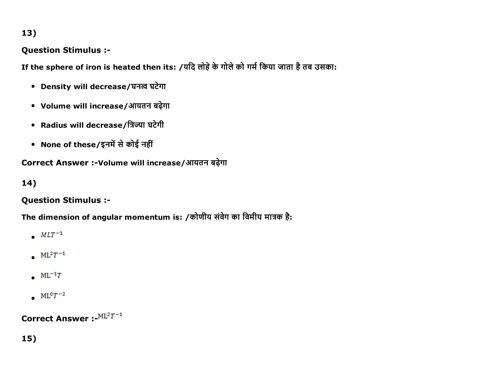 MP PAT Agriculture_1, (Agriculture 2+3) - (Exam. Date 16/05/2016 Time 02:00 PM to 05:00 PM) Slot 2 Question Paper - Page 7
