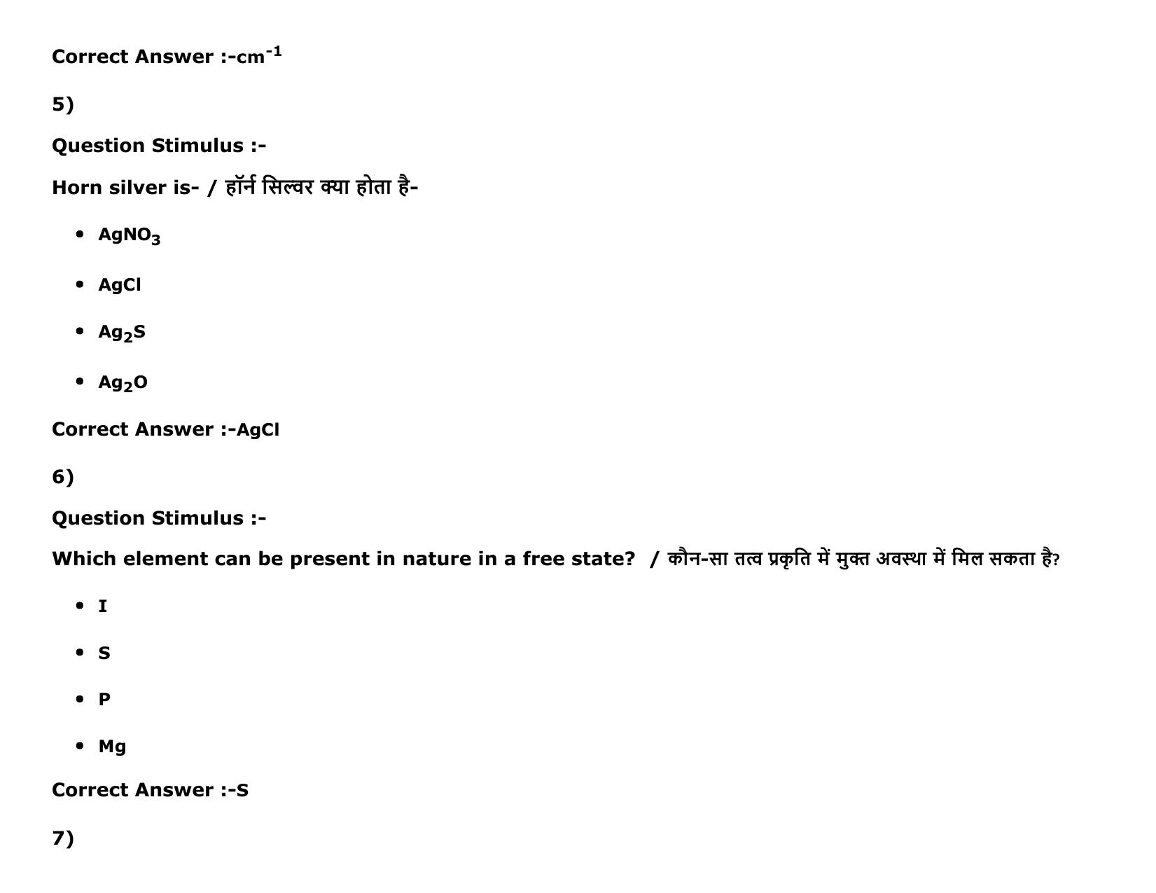 MP PAT Agriculture_1, (Agriculture 2+3) - (Exam. Date 16/05/2016 Time 02:00 PM to 05:00 PM) Slot 2 Question Paper - Page 15