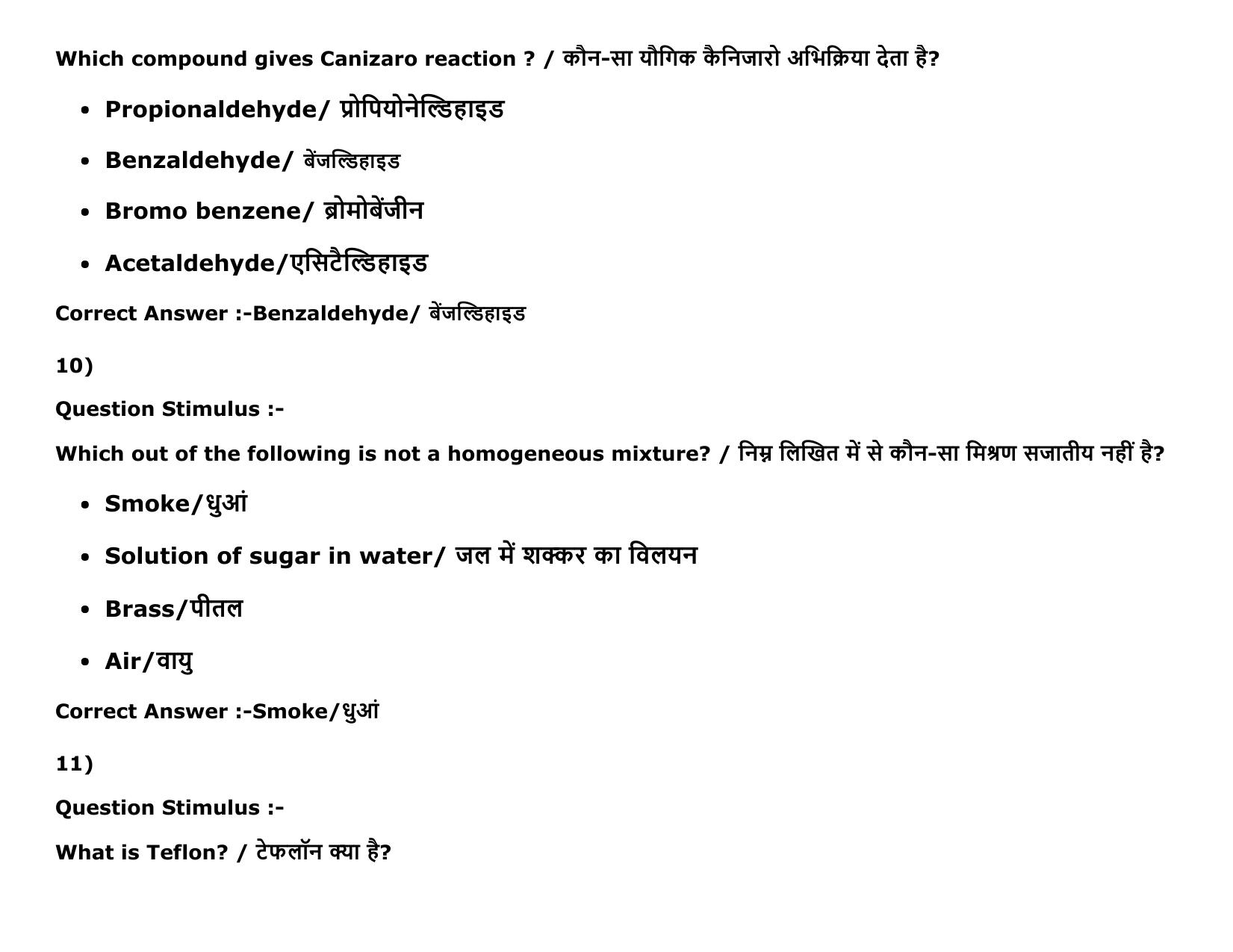 MP PAT Agriculture_1, (Agriculture 2+3) - (Exam. Date 16/05/2016 Time 02:00 PM to 05:00 PM) Slot 2 Question Paper - Page 17