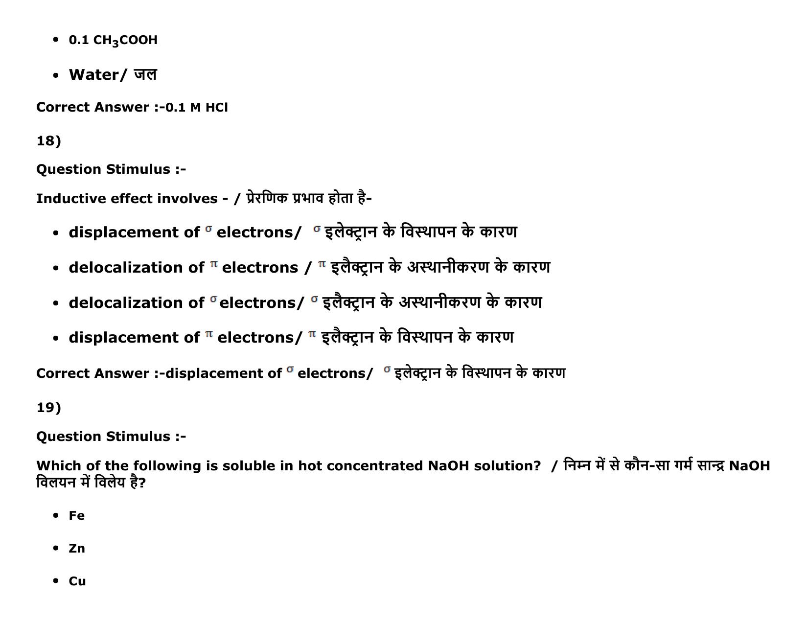 MP PAT Agriculture_1, (Agriculture 2+3) - (Exam. Date 16/05/2016 Time 02:00 PM to 05:00 PM) Slot 2 Question Paper - Page 21