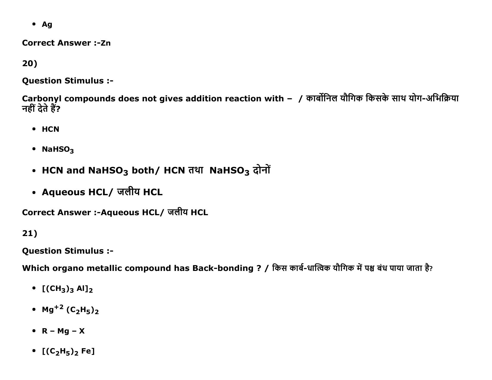 MP PAT Agriculture_1, (Agriculture 2+3) - (Exam. Date 16/05/2016 Time 02:00 PM to 05:00 PM) Slot 2 Question Paper - Page 22