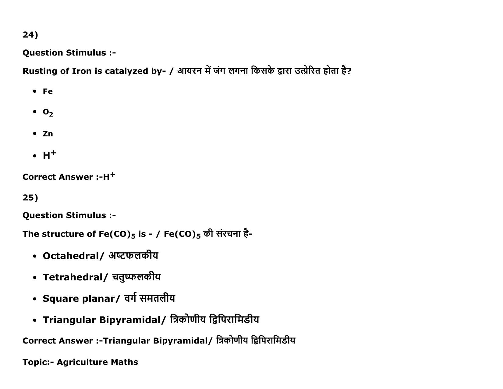 MP PAT Agriculture_1, (Agriculture 2+3) - (Exam. Date 16/05/2016 Time 02:00 PM to 05:00 PM) Slot 2 Question Paper - Page 24