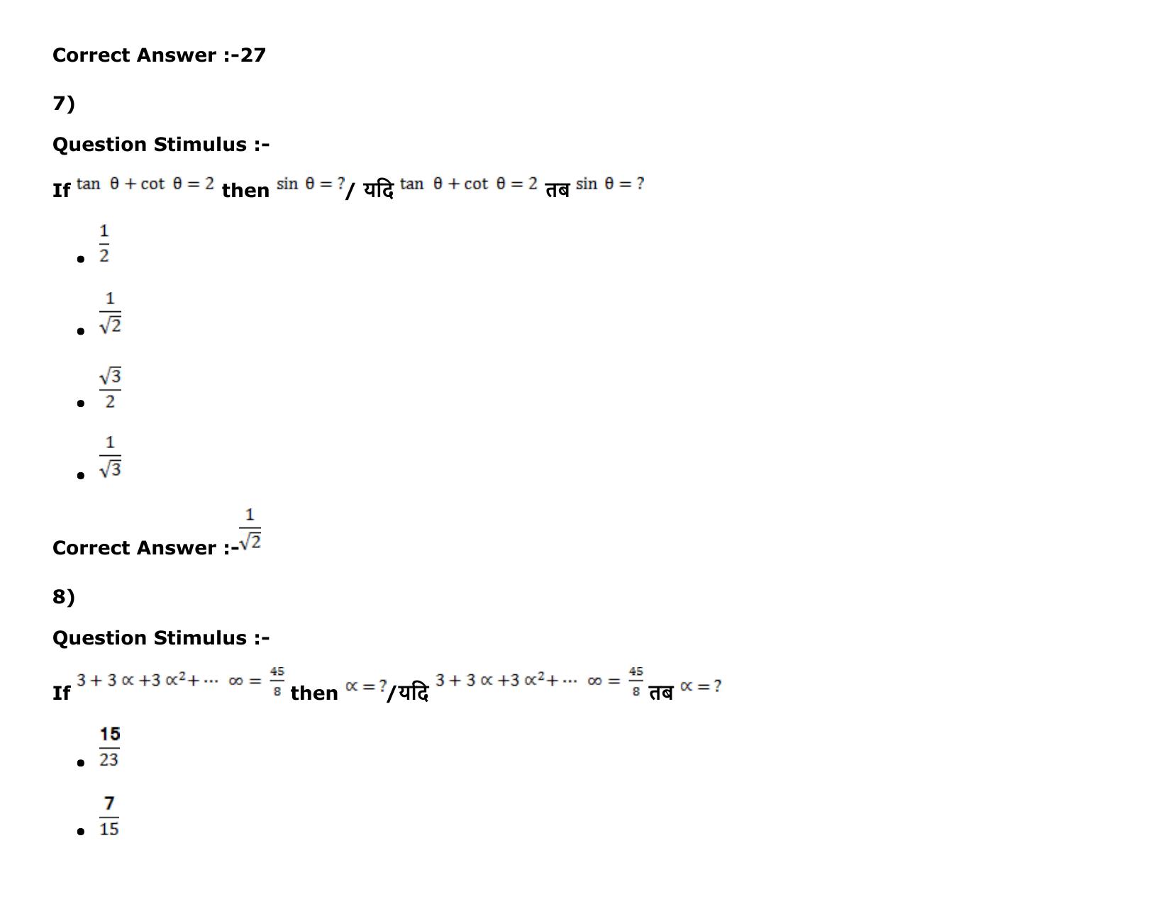 MP PAT Agriculture_1, (Agriculture 2+3) - (Exam. Date 16/05/2016 Time 02:00 PM to 05:00 PM) Slot 2 Question Paper - Page 28