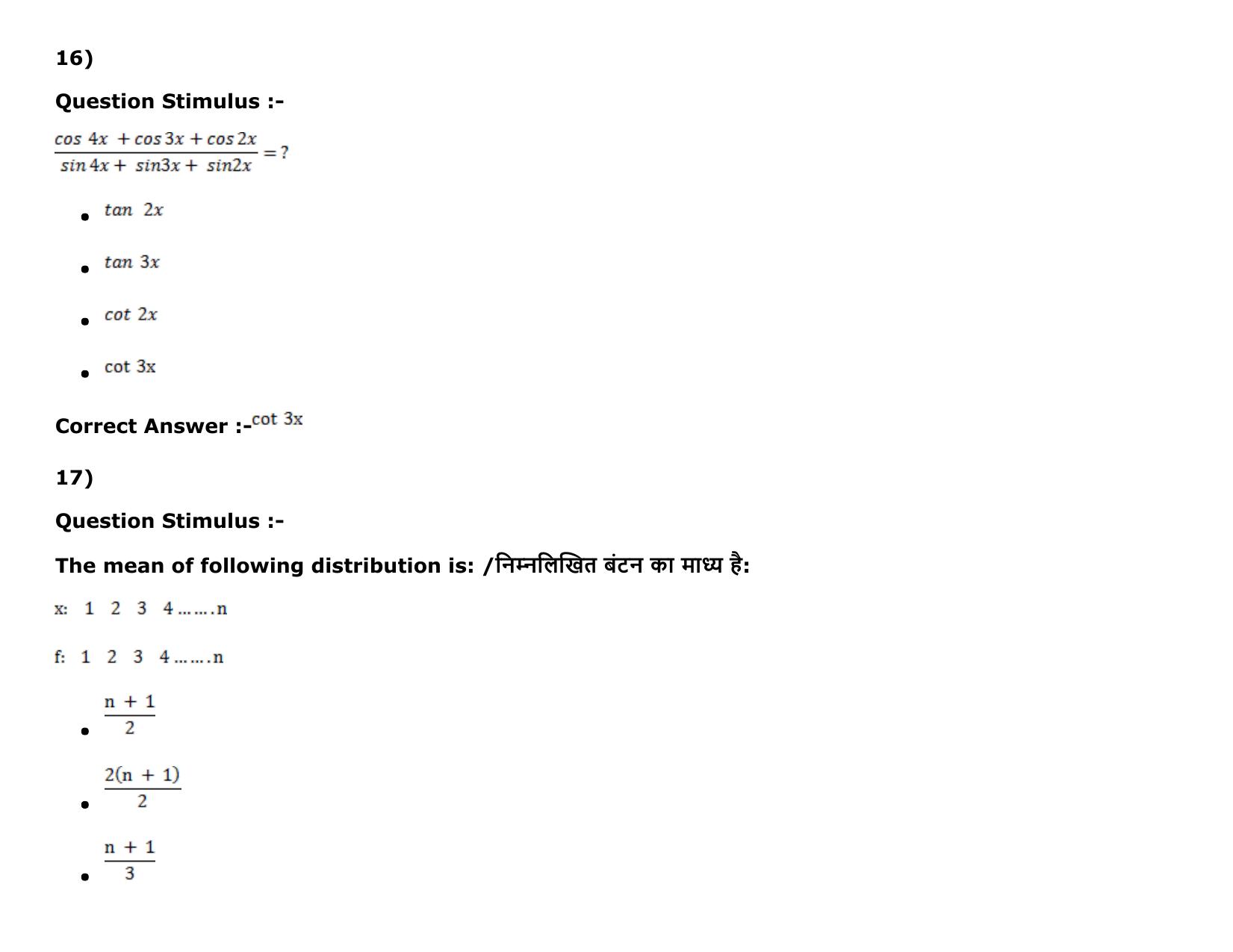 MP PAT Agriculture_1, (Agriculture 2+3) - (Exam. Date 16/05/2016 Time 02:00 PM to 05:00 PM) Slot 2 Question Paper - Page 33
