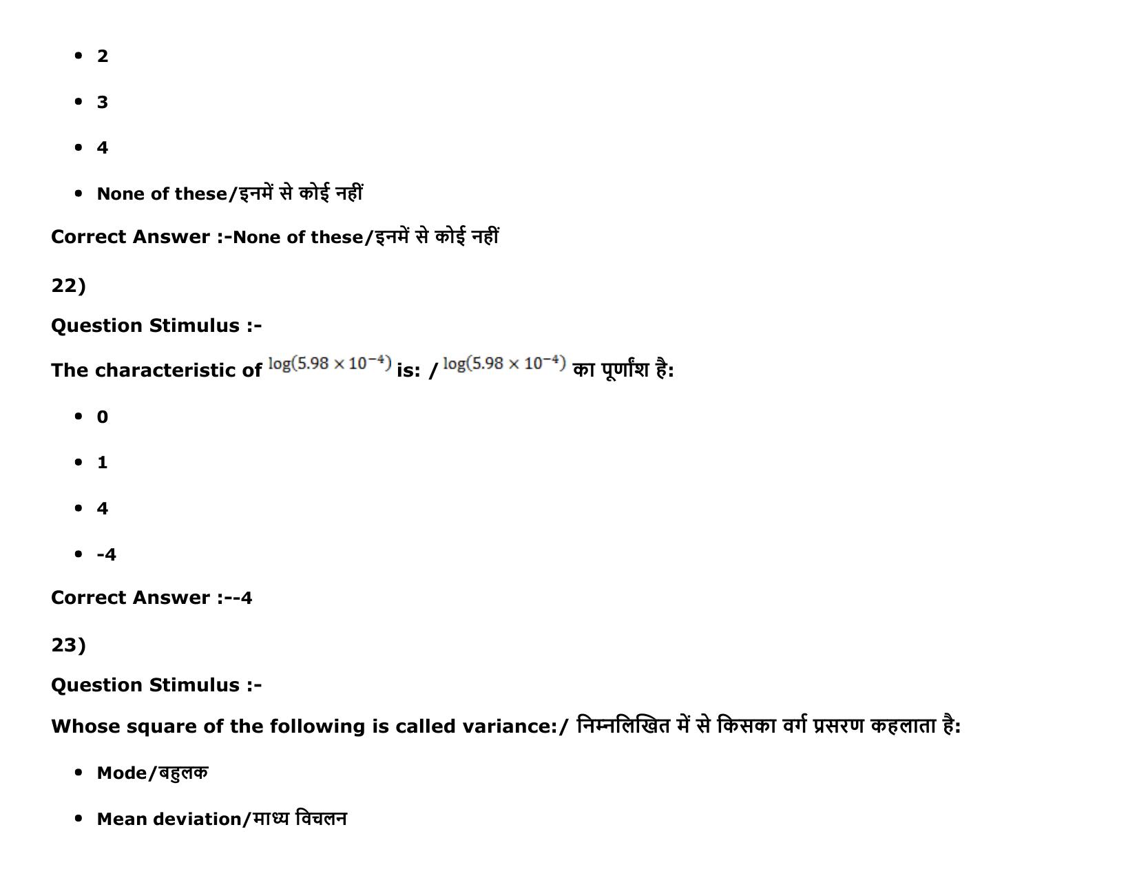 MP PAT Agriculture_1, (Agriculture 2+3) - (Exam. Date 16/05/2016 Time 02:00 PM to 05:00 PM) Slot 2 Question Paper - Page 36