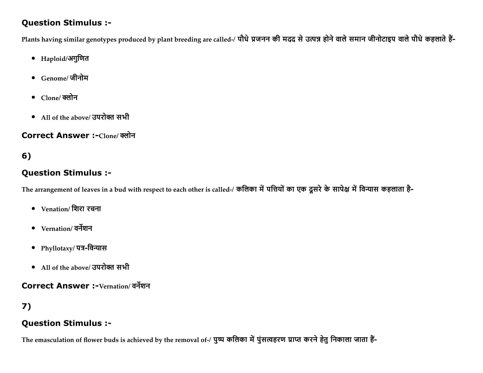 MP PAT Agriculture_1, (Agriculture 2+3) - (Exam. Date 16/05/2016 Time 02:00 PM to 05:00 PM) Slot 2 Question Paper - Page 40
